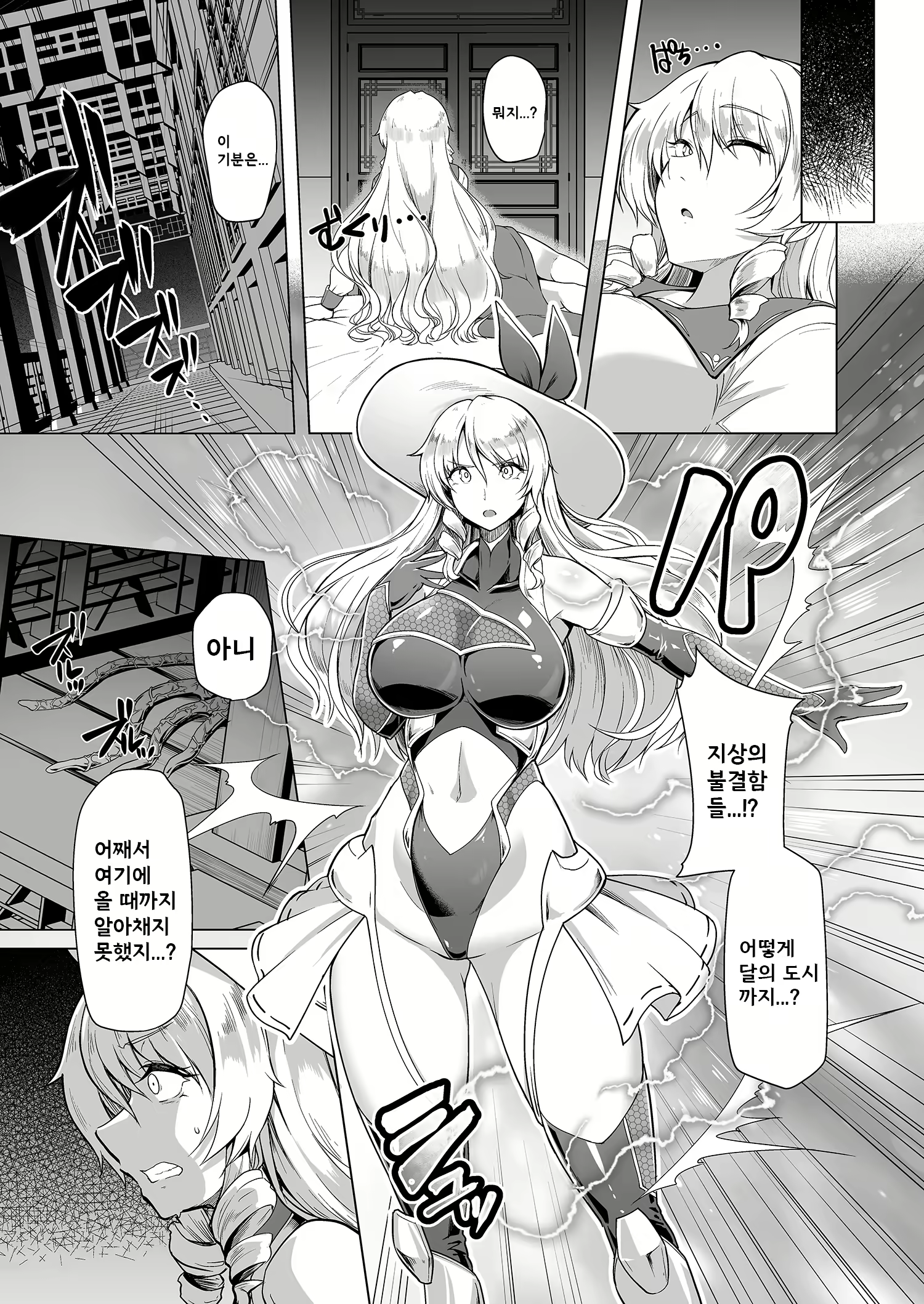 Content 2546036 - 7 페이지