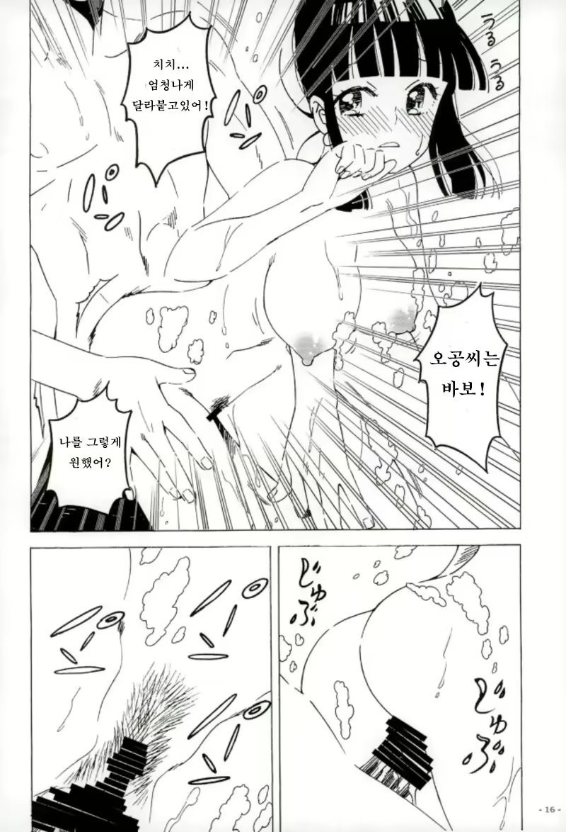 Content 2546606 - 15 페이지