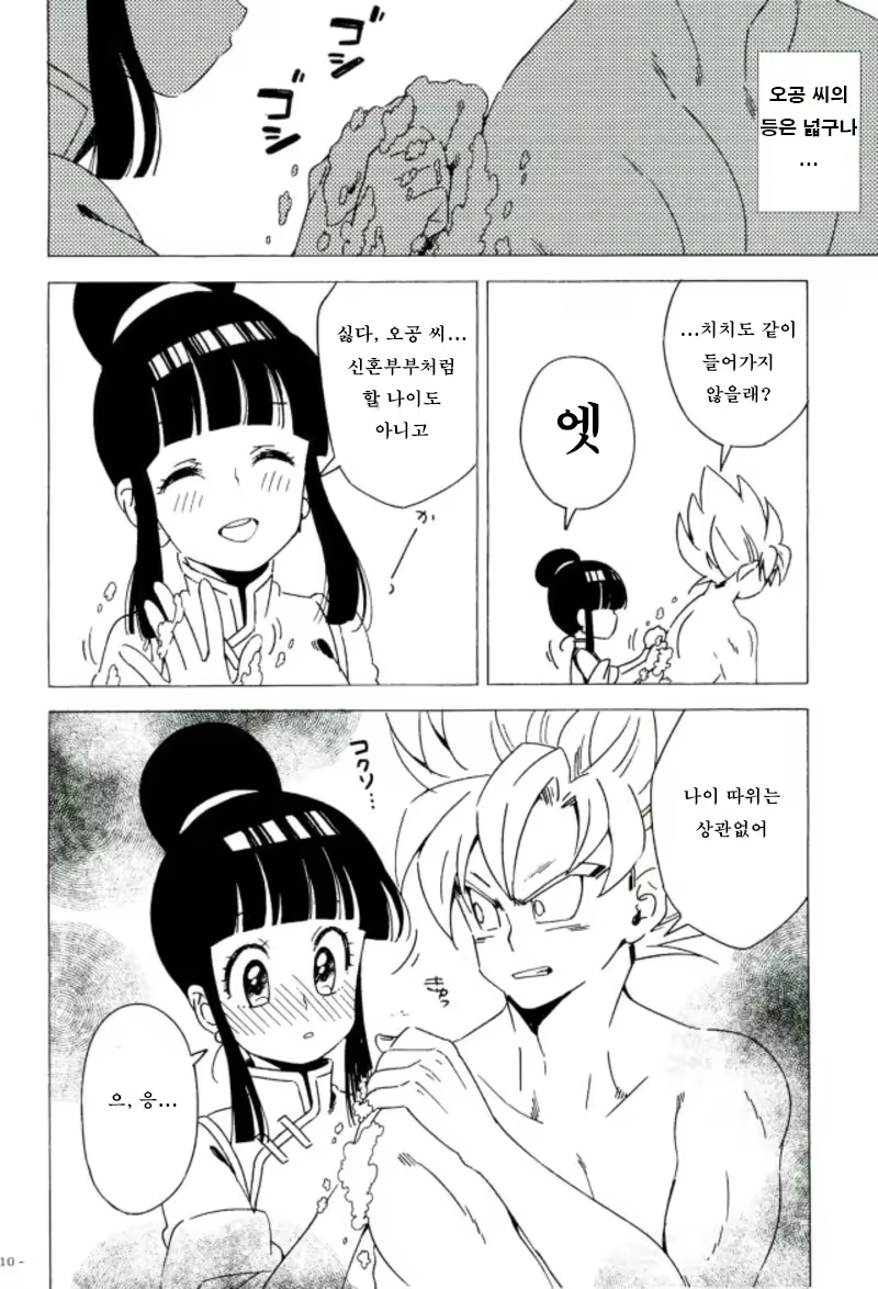 Content 2546606 - 9 페이지