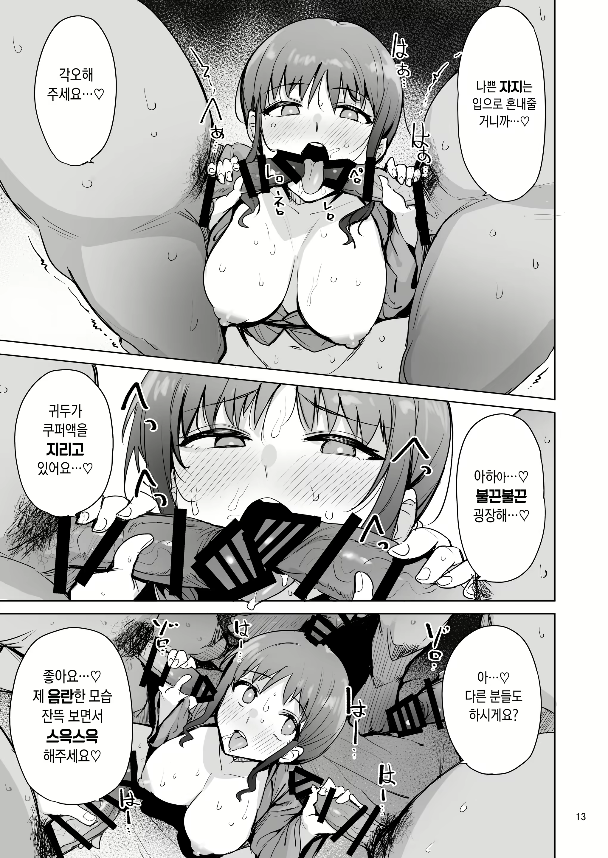 Content 2546851 - 14 페이지