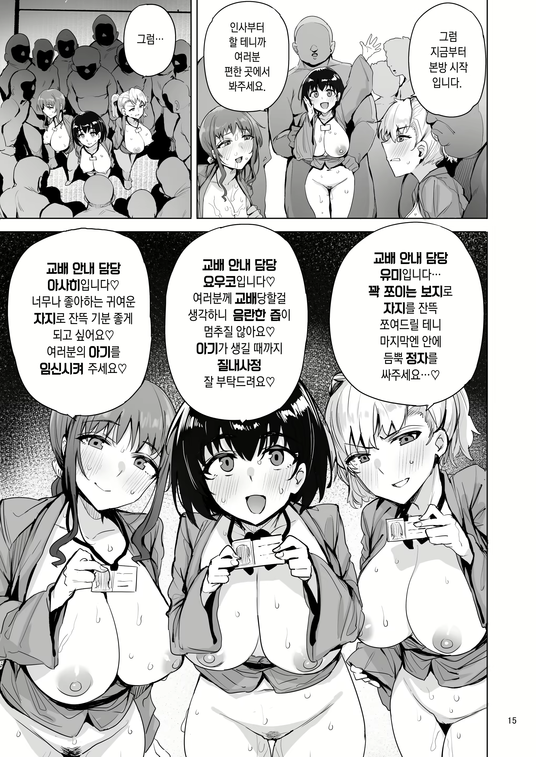 Content 2546851 - 16 페이지