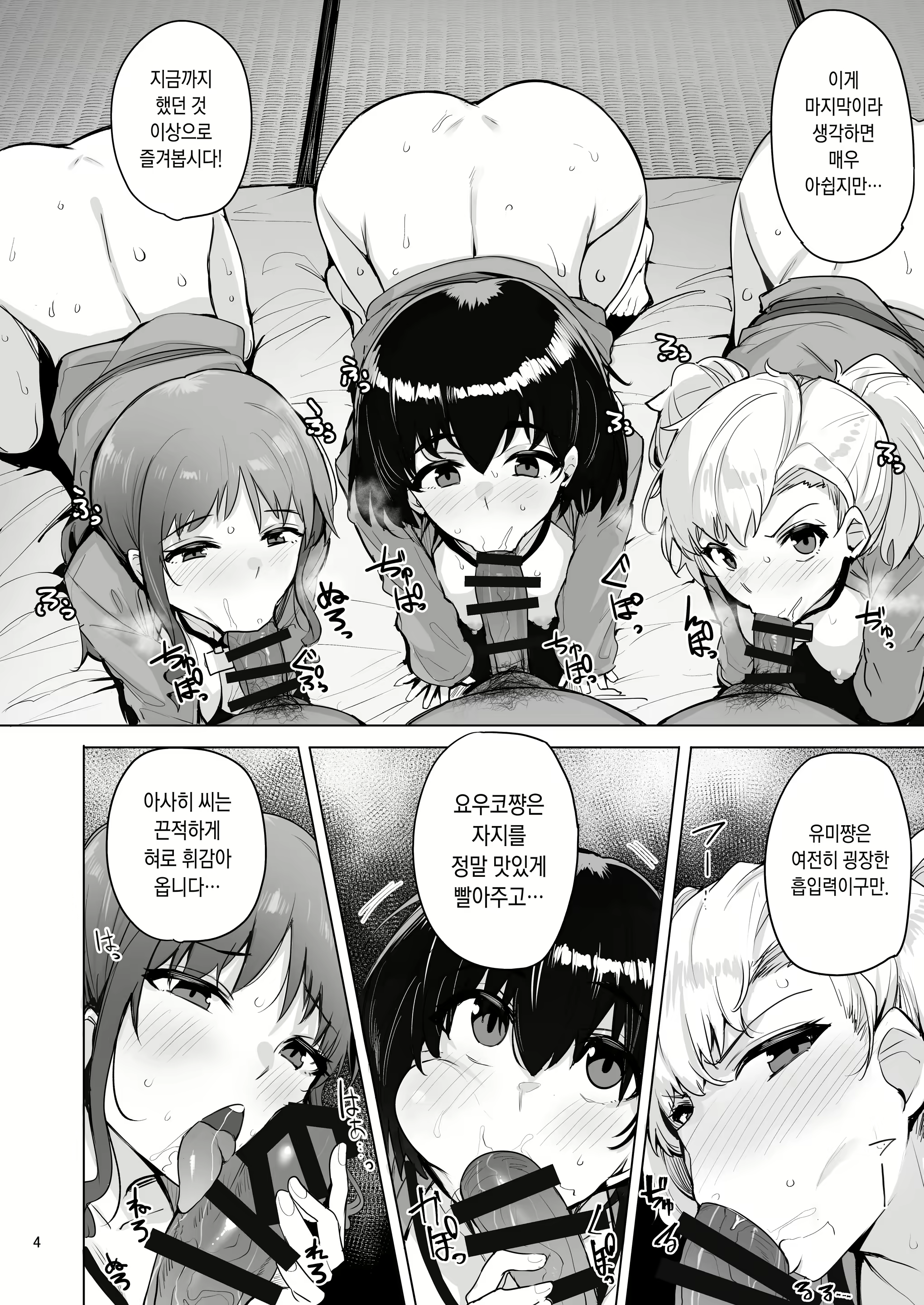 Content 2546851 - 5 페이지