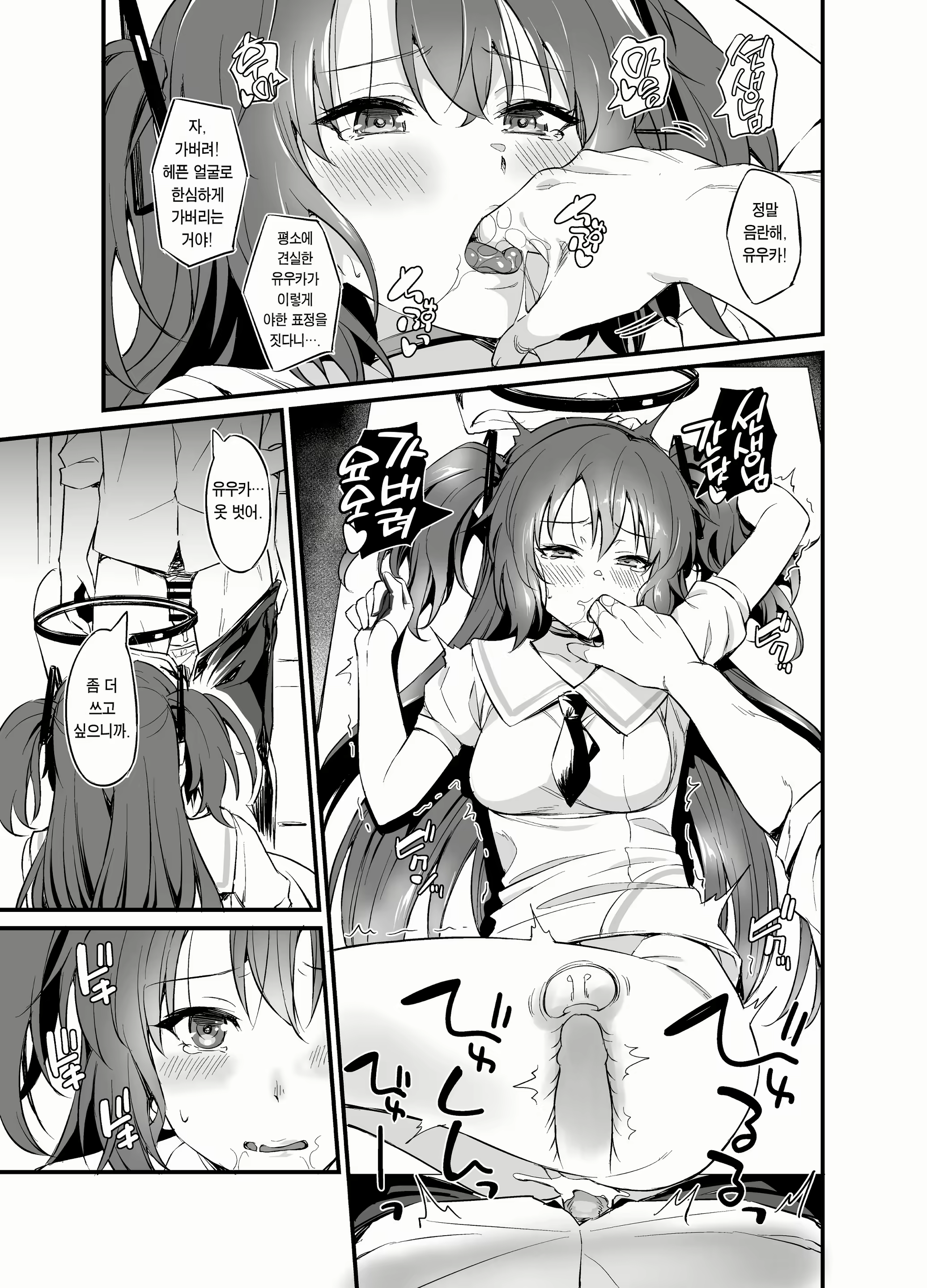 Content 2546983 - 24 페이지