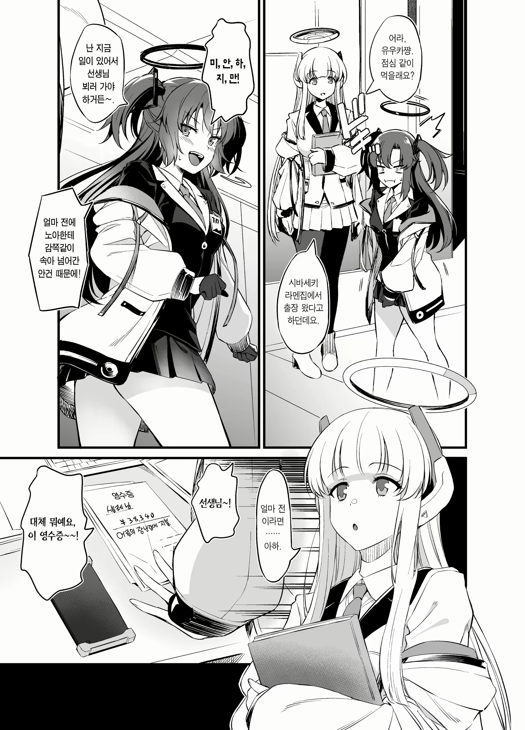 Content 2546983 - 4 페이지