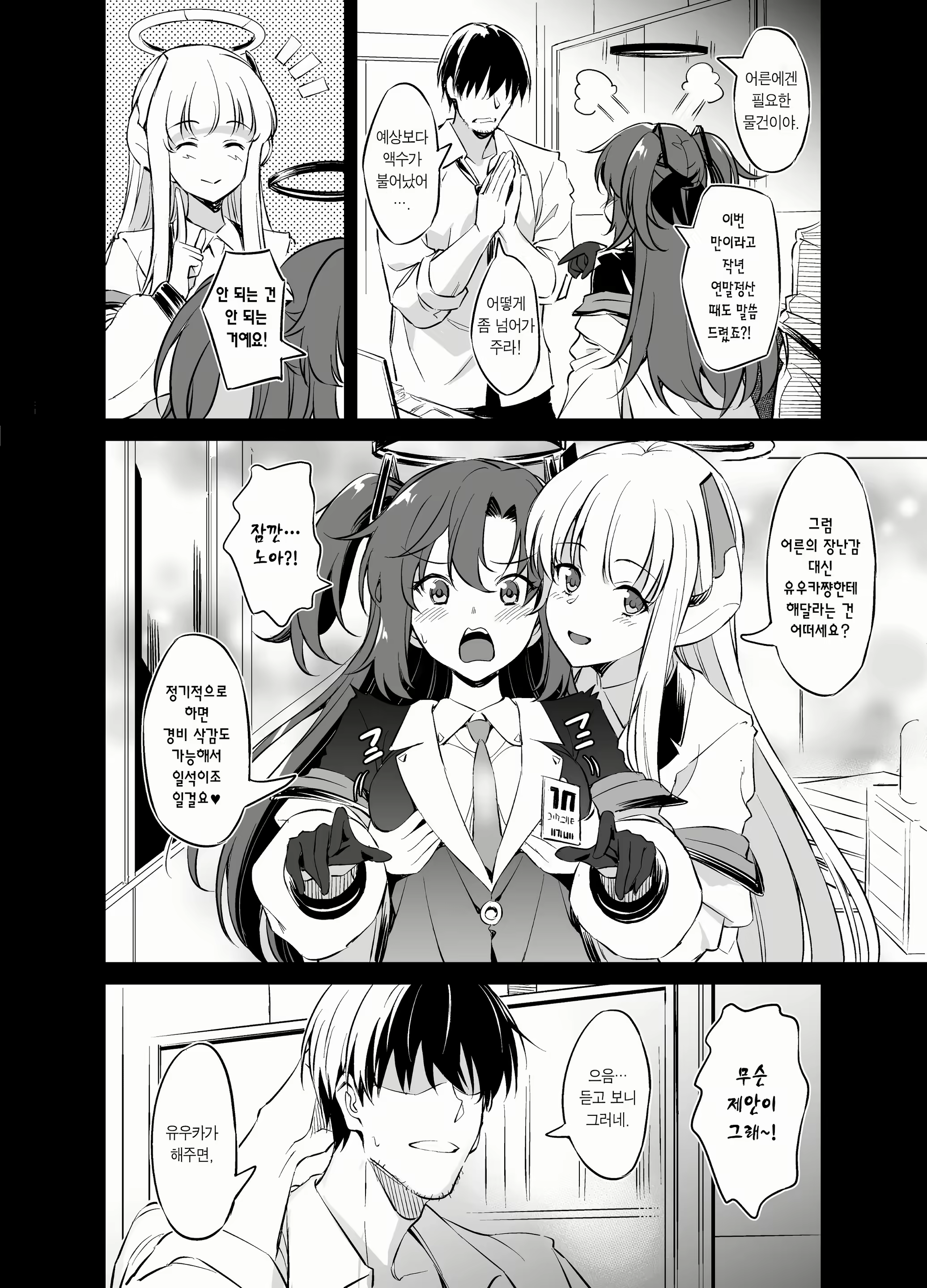 Content 2546983 - 5 페이지