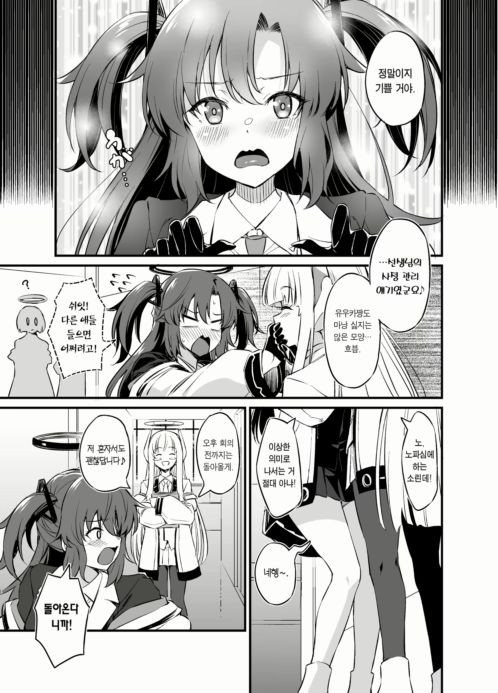 Content 2546983 - 6 페이지
