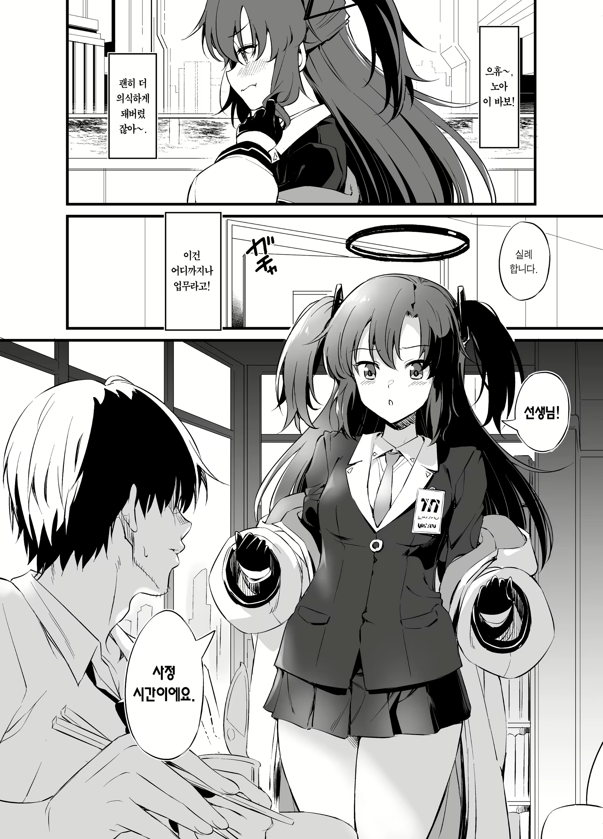 Content 2546983 - 7 페이지