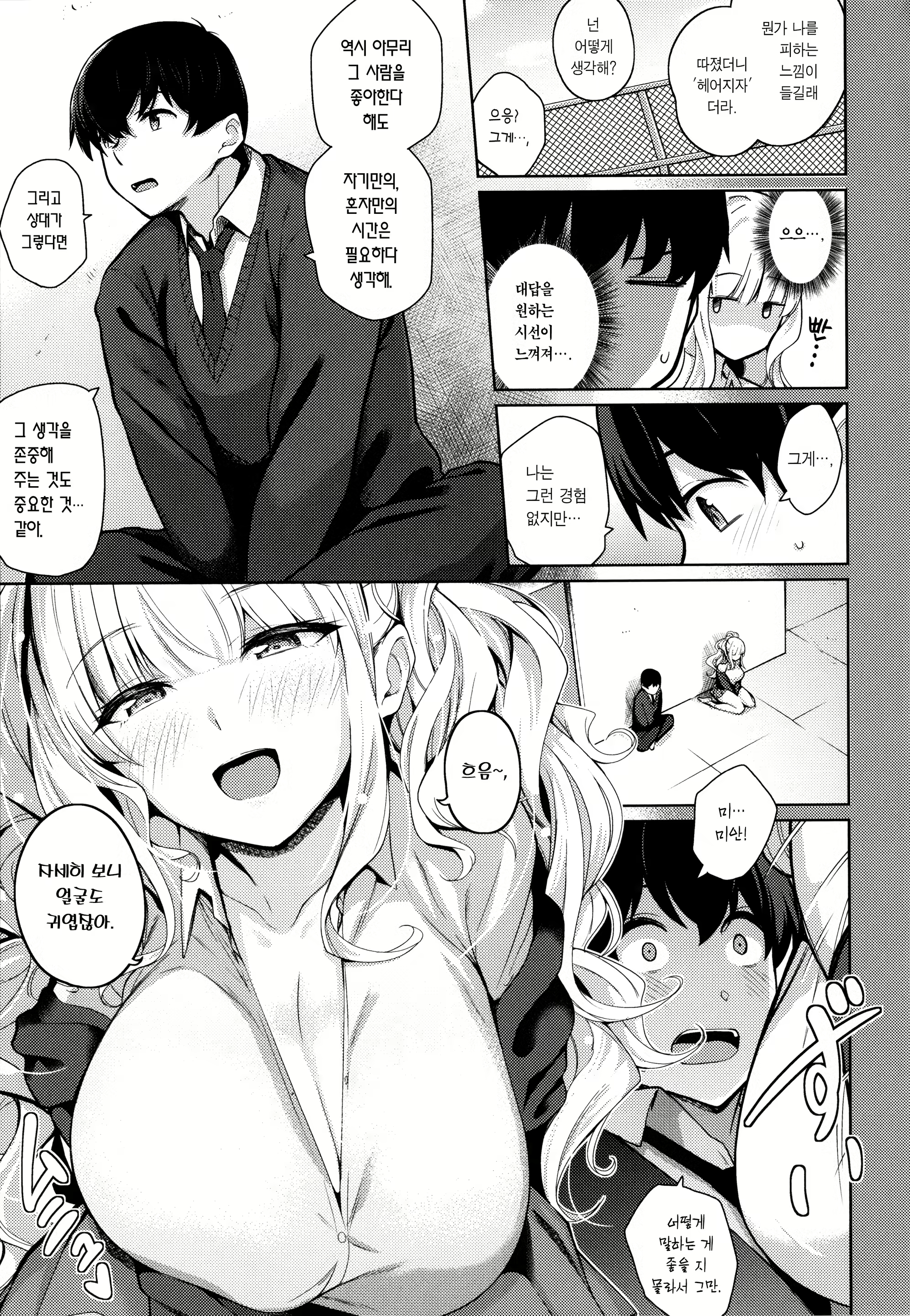 Content 2547102 - 13 페이지