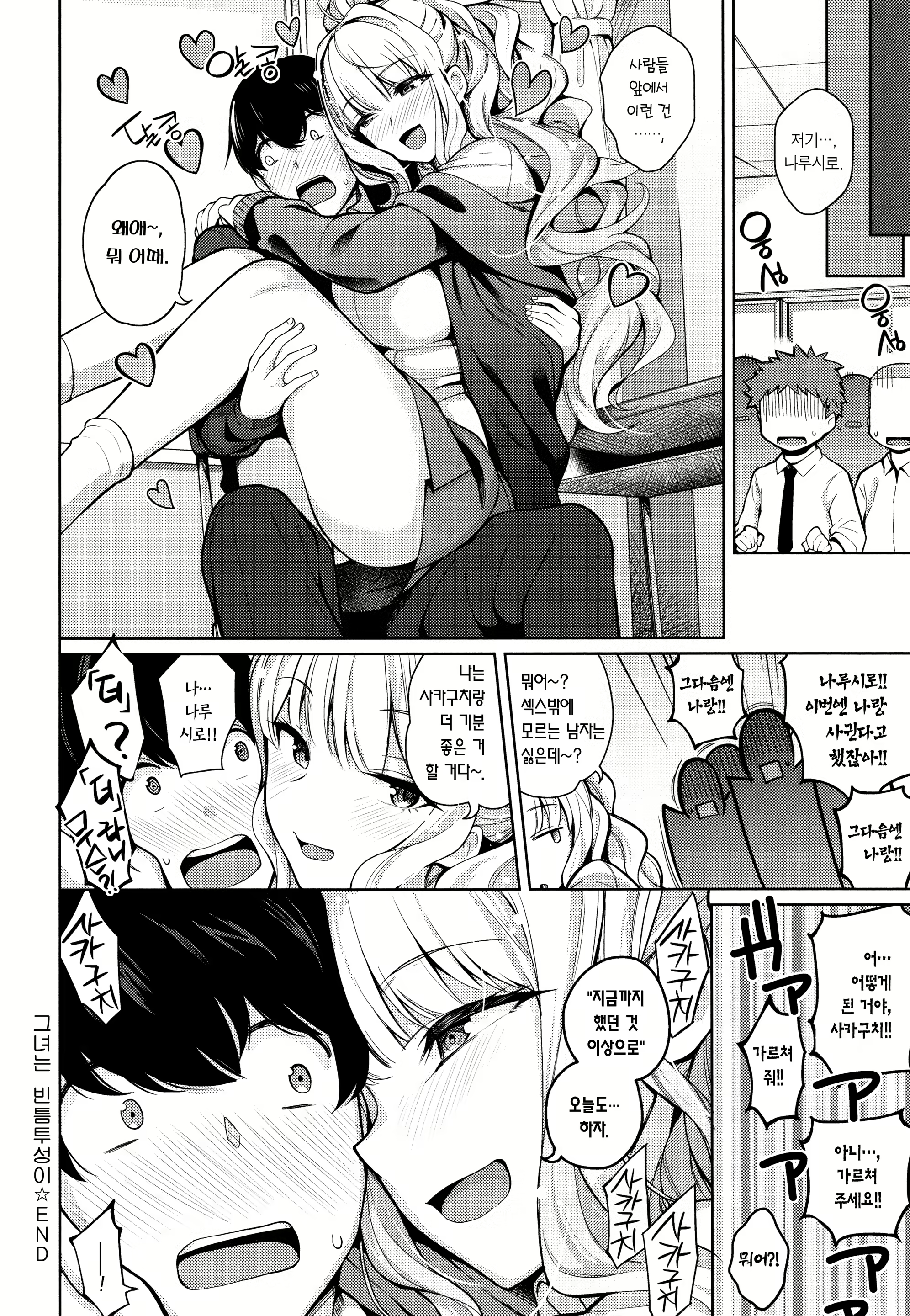 Content 2547102 - 38 페이지