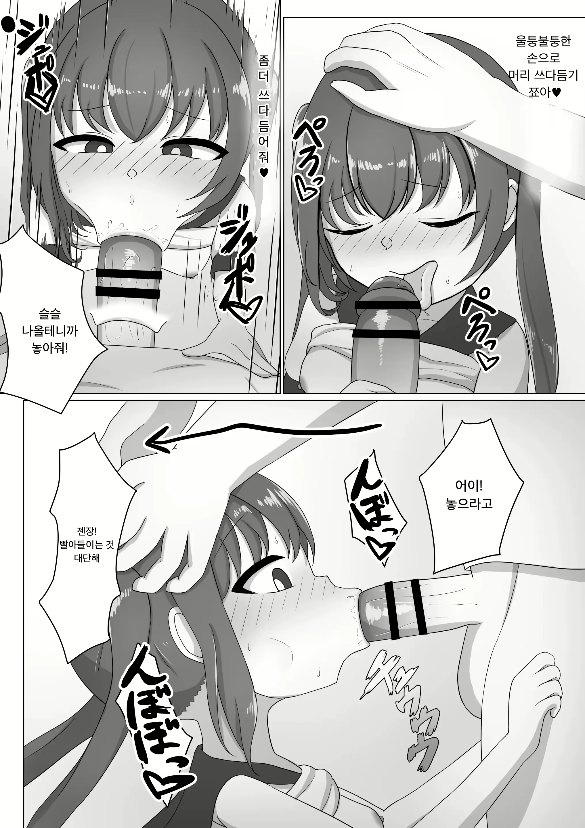 Content 2548145 - 12 페이지