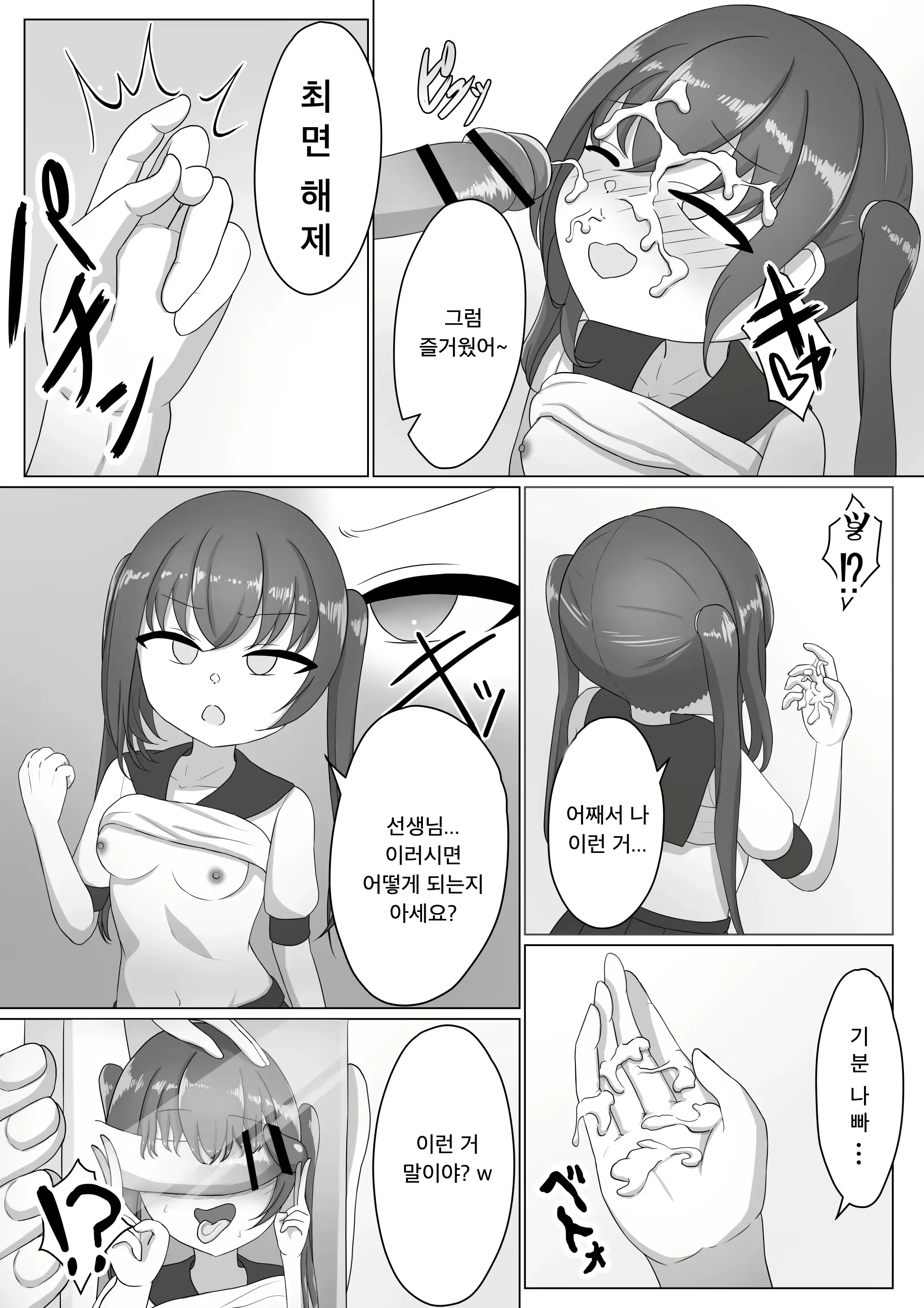 Content 2548145 - 14 페이지