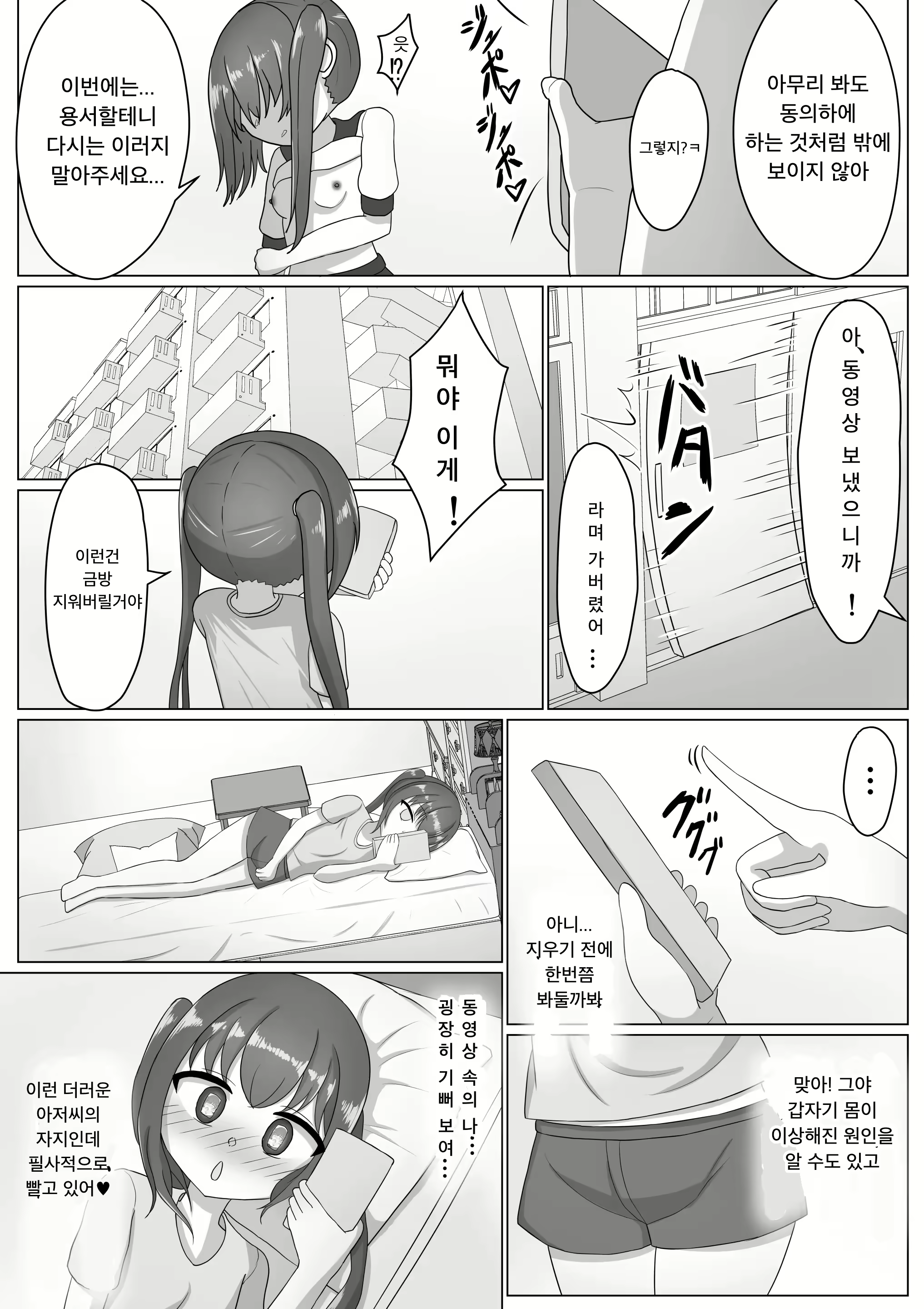Content 2548145 - 15 페이지