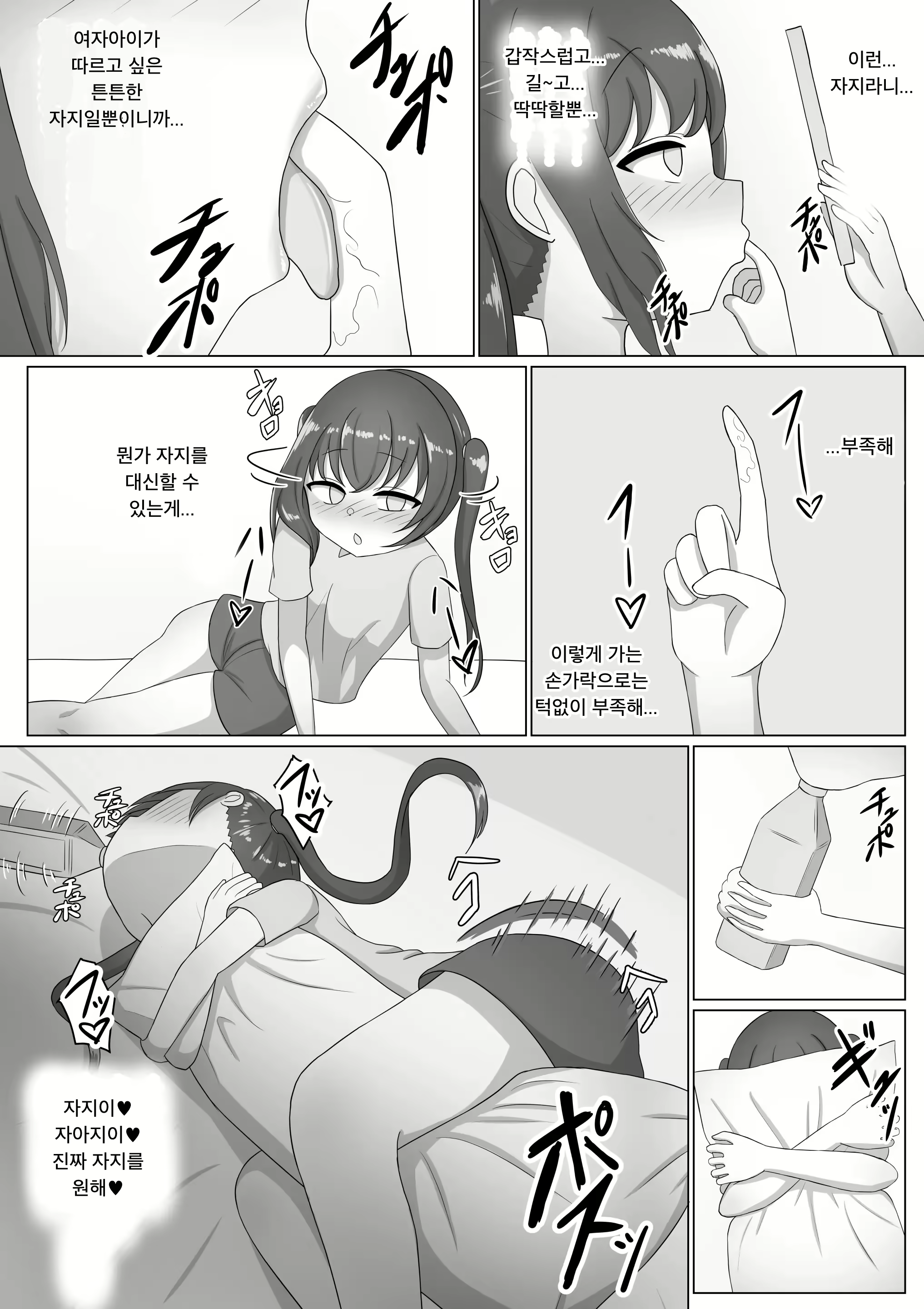 Content 2548145 - 16 페이지