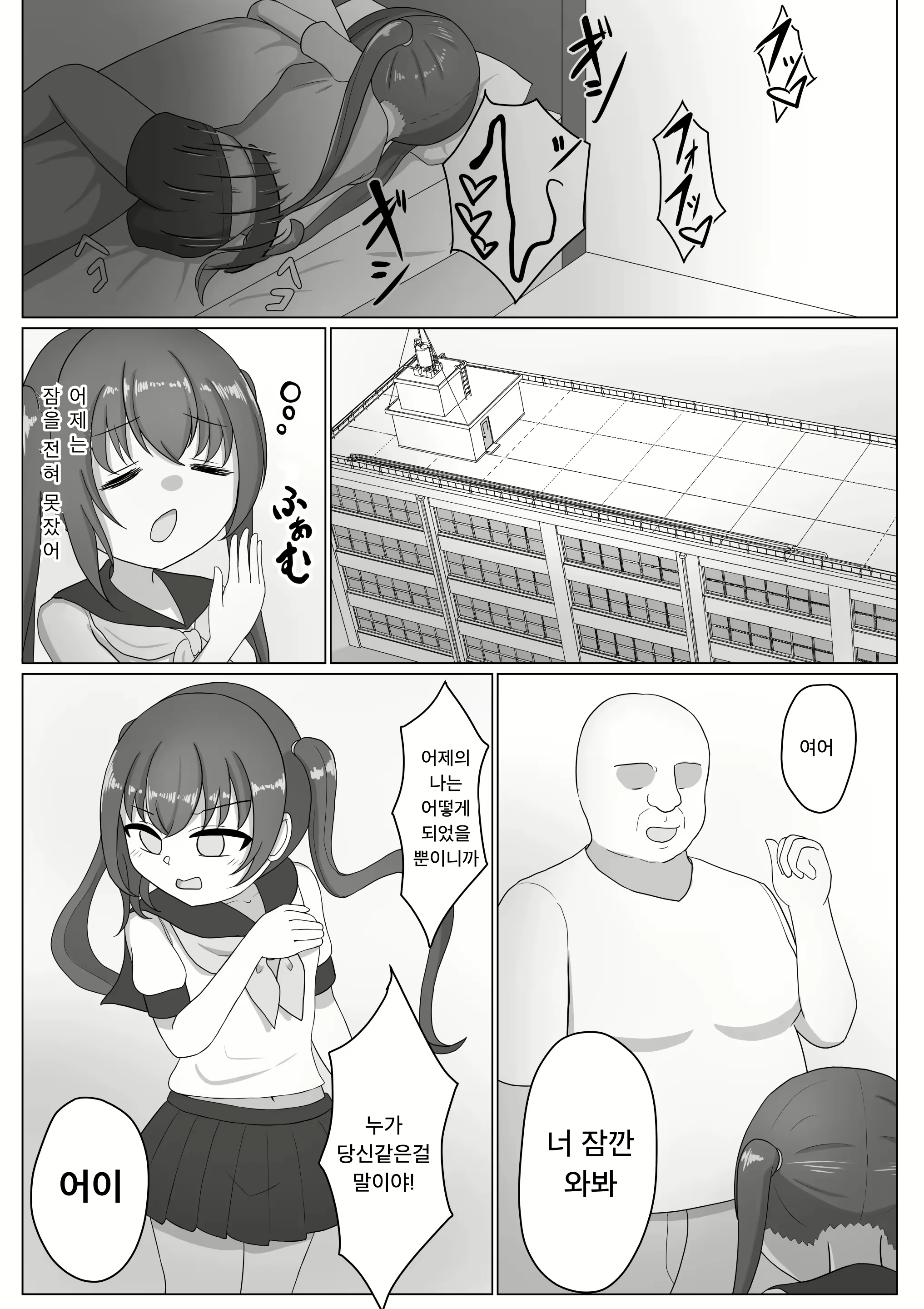 Content 2548145 - 17 페이지