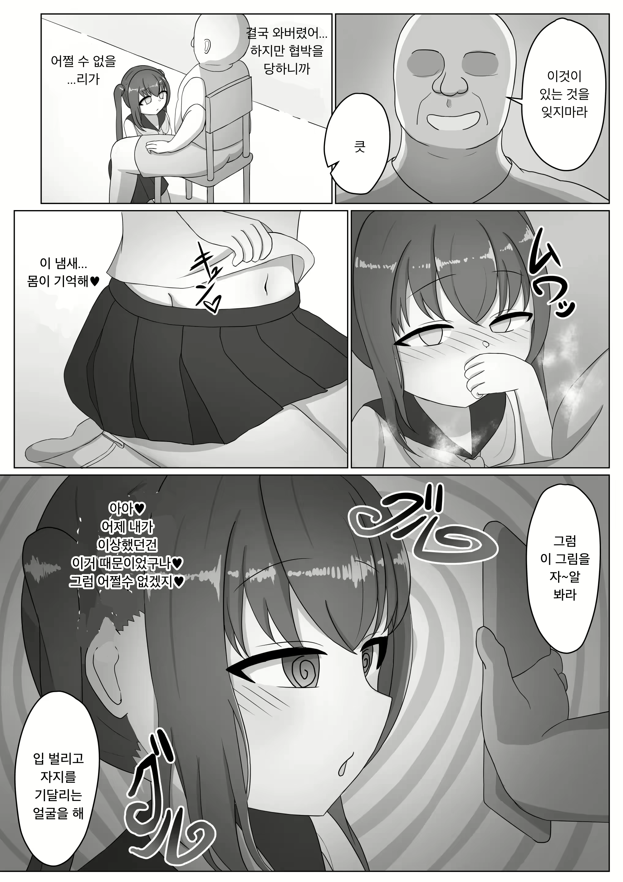 Content 2548145 - 18 페이지