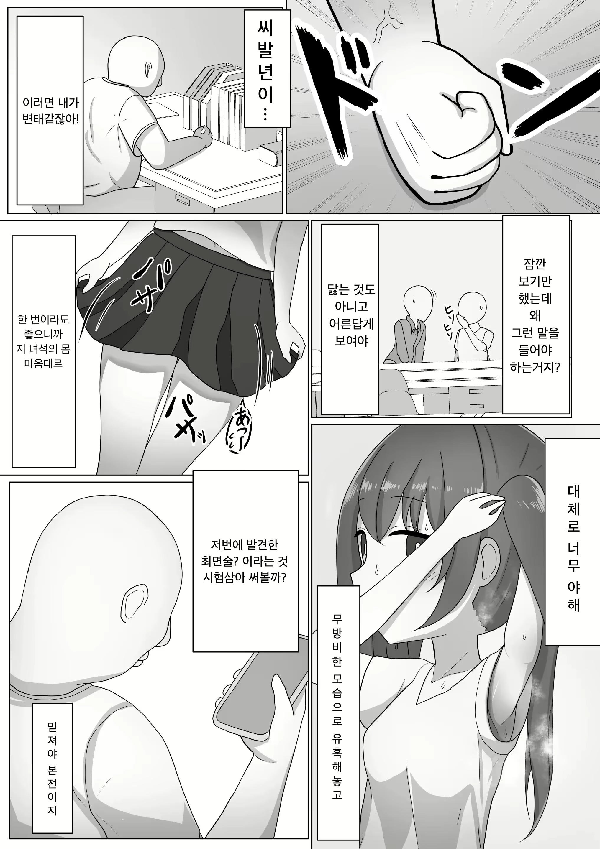 Content 2548145 - 3 페이지