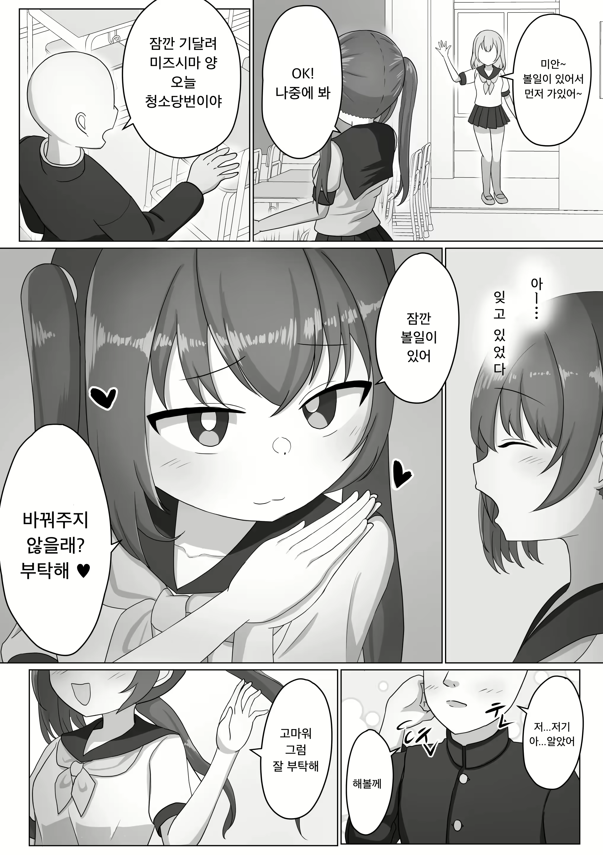 Content 2548145 - 4 페이지