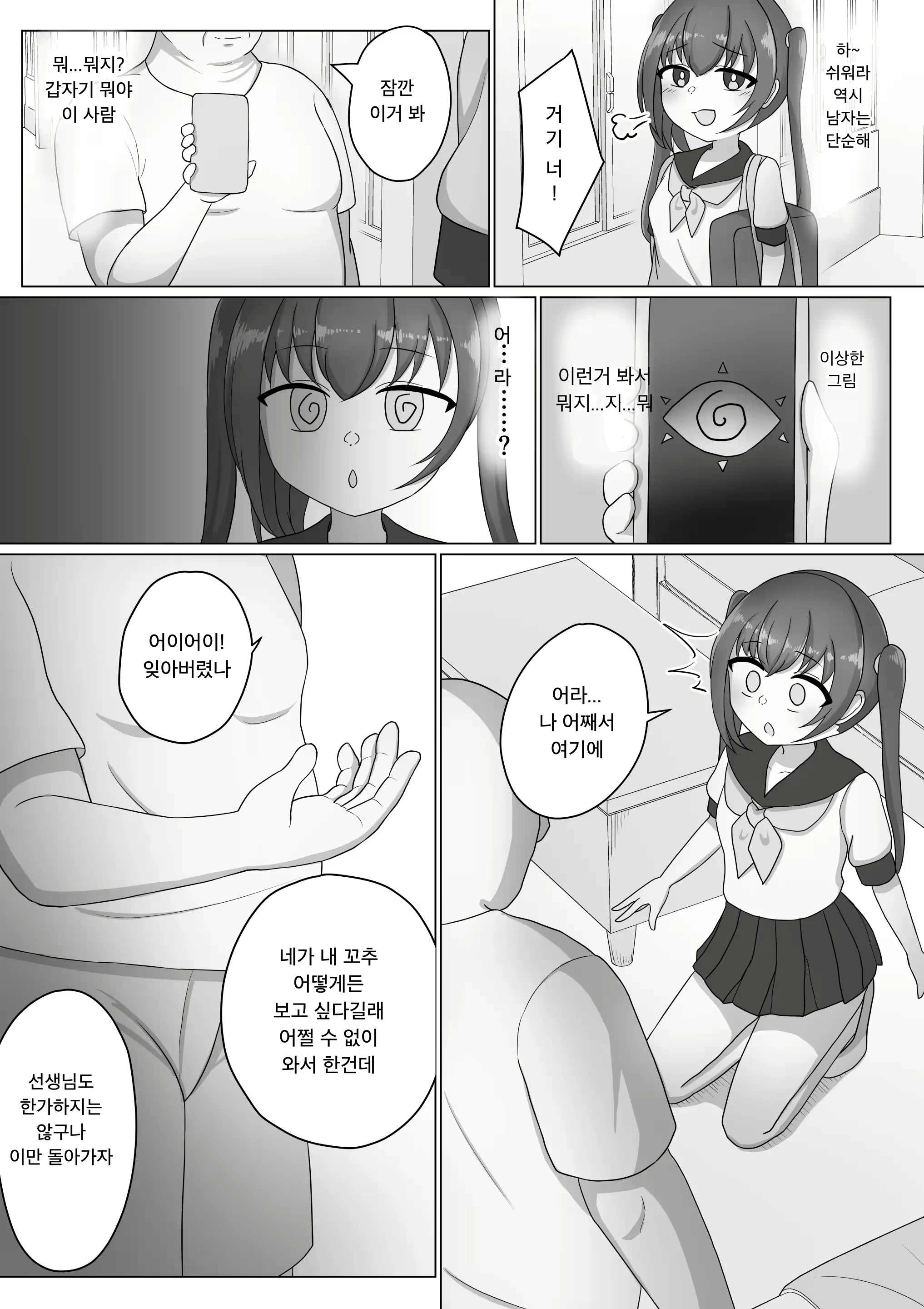 Content 2548145 - 5 페이지