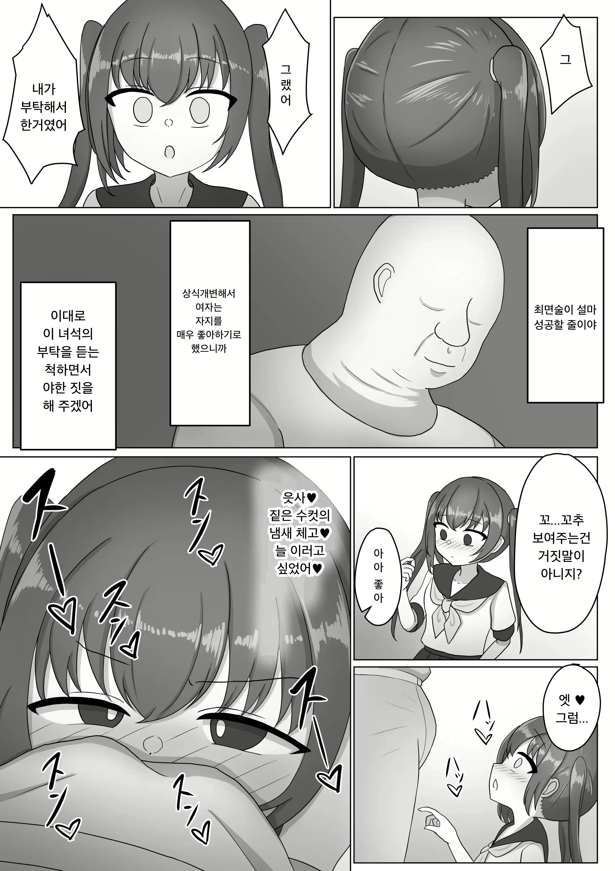 Content 2548145 - 6 페이지