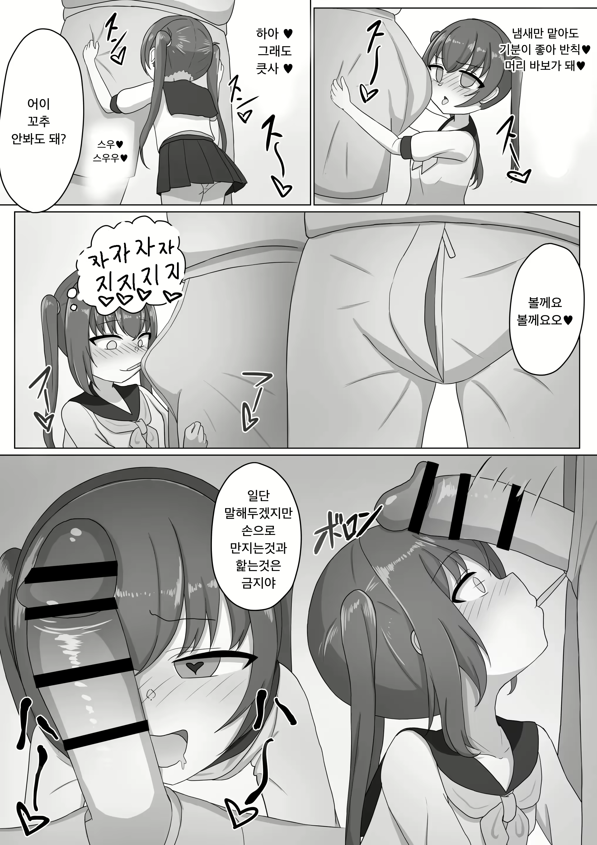 Content 2548145 - 7 페이지