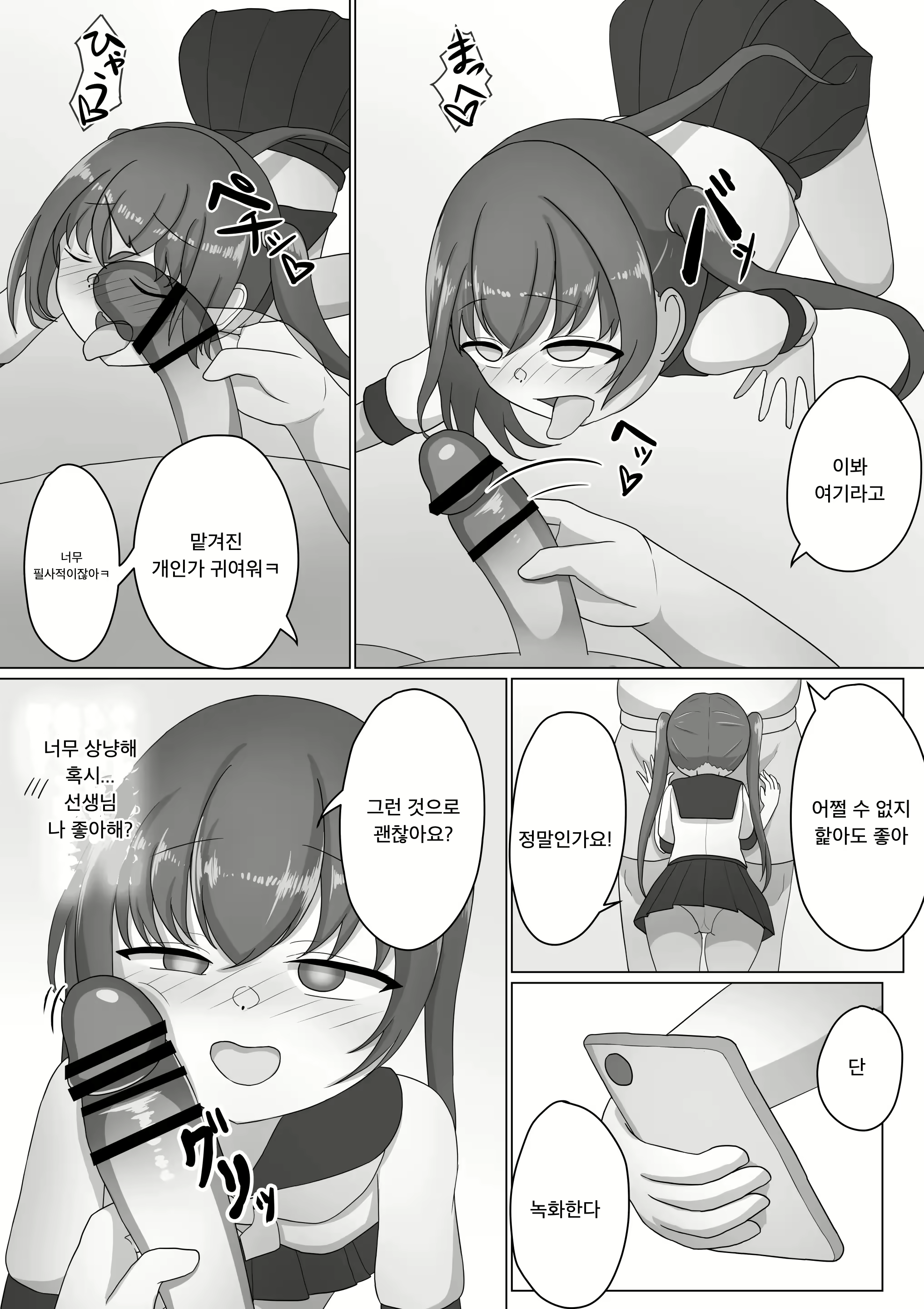 Content 2548145 - 9 페이지