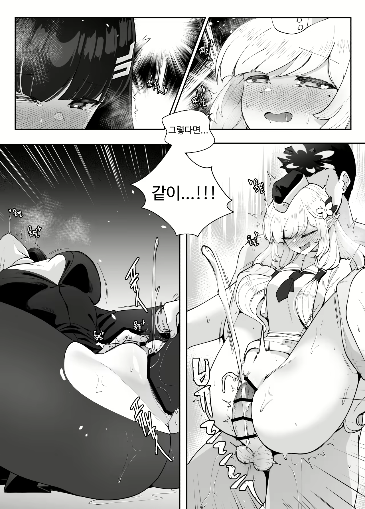 Content 2548867 - 12 페이지