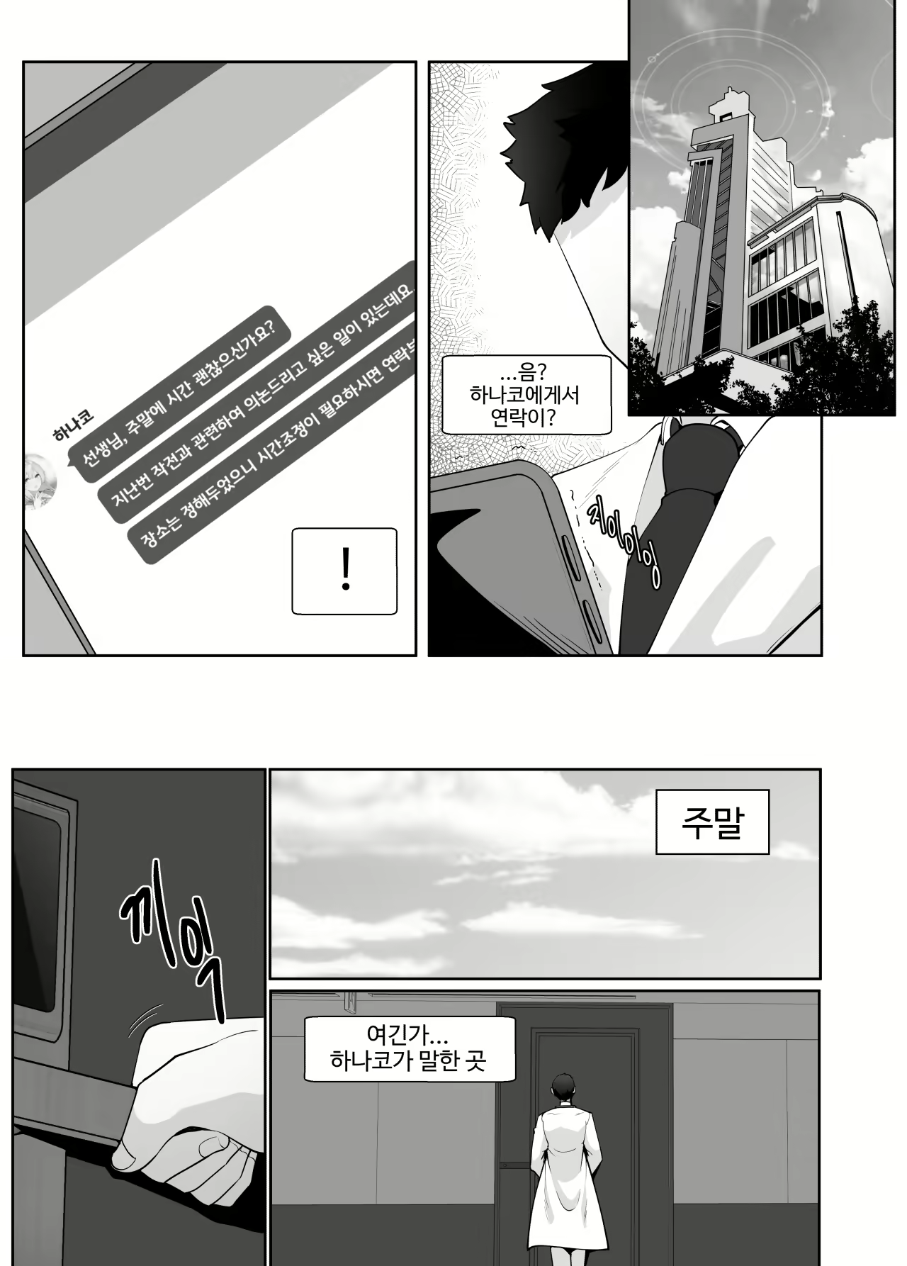 Content 2548867 - 2 페이지