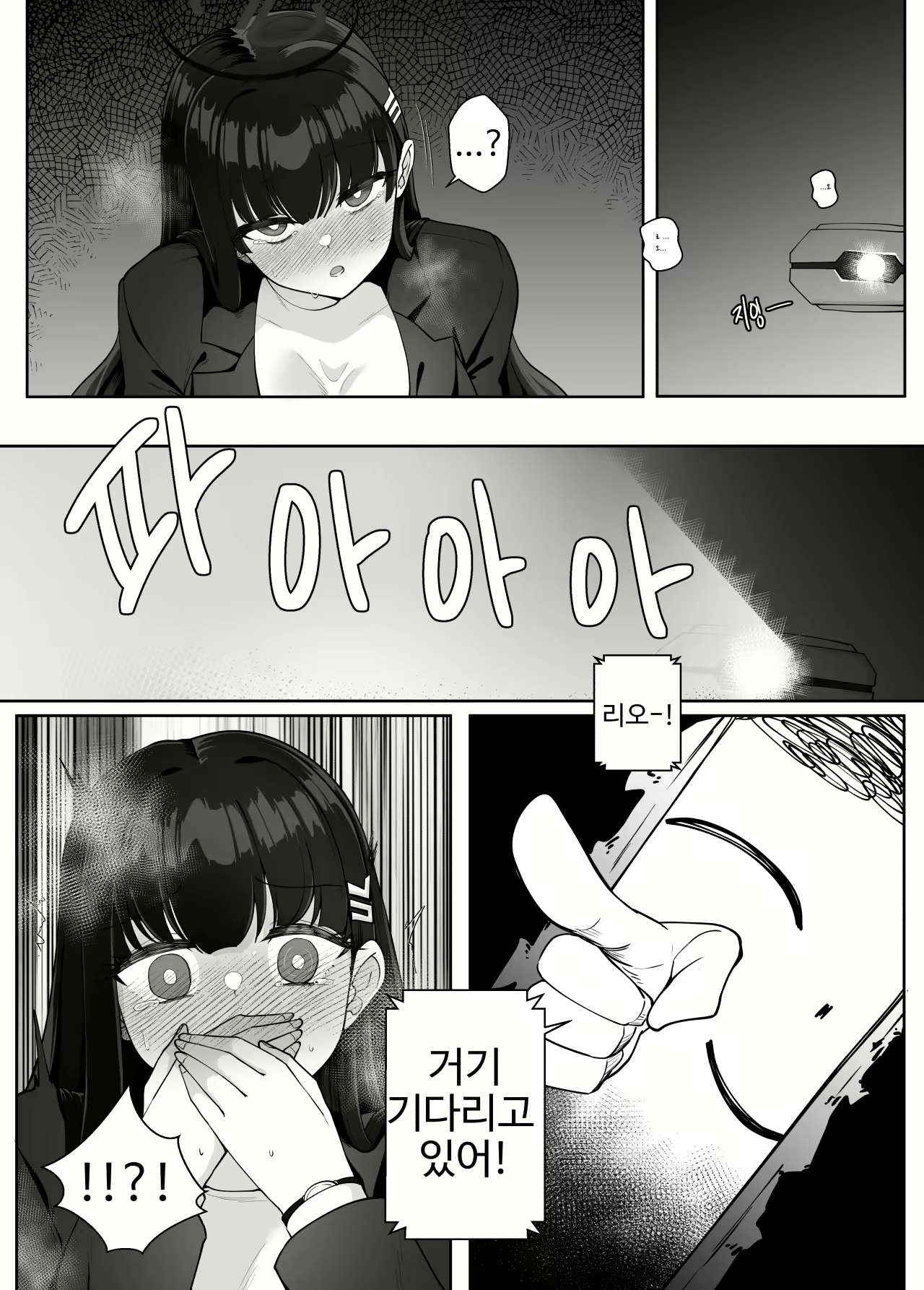 Content 2548867 - 30 페이지