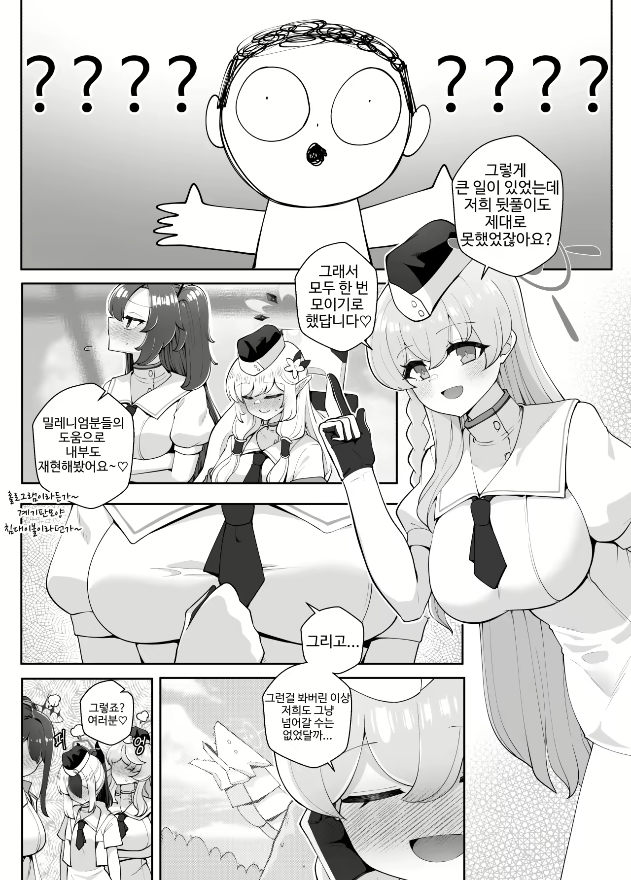 Content 2548867 - 4 페이지