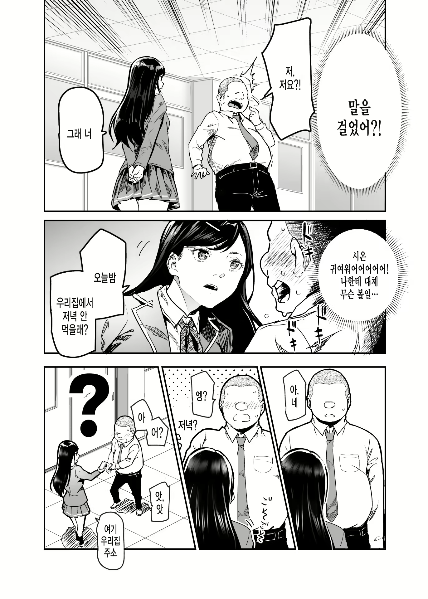 Content 2549921 - 4 페이지
