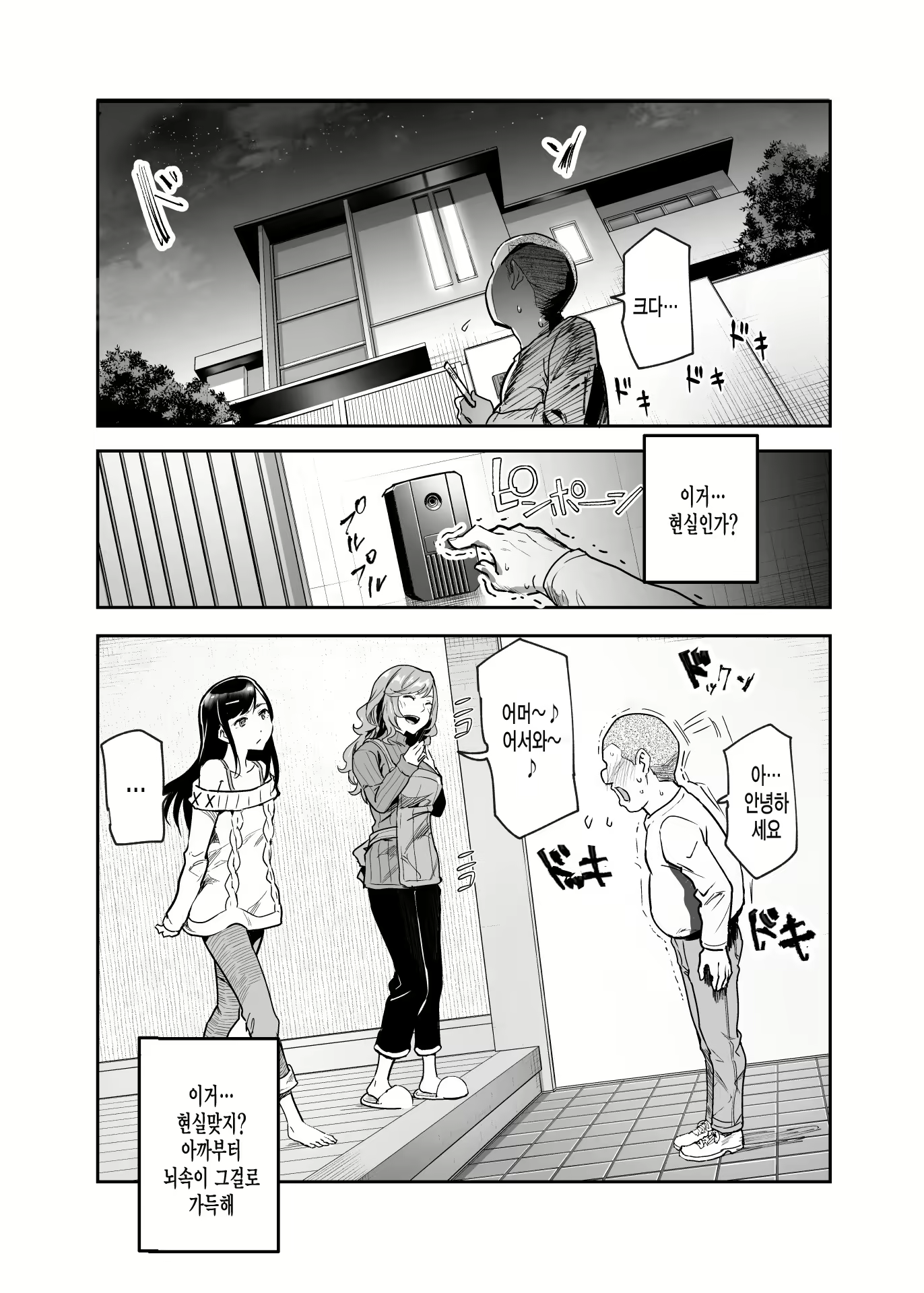 Content 2549921 - 5 페이지