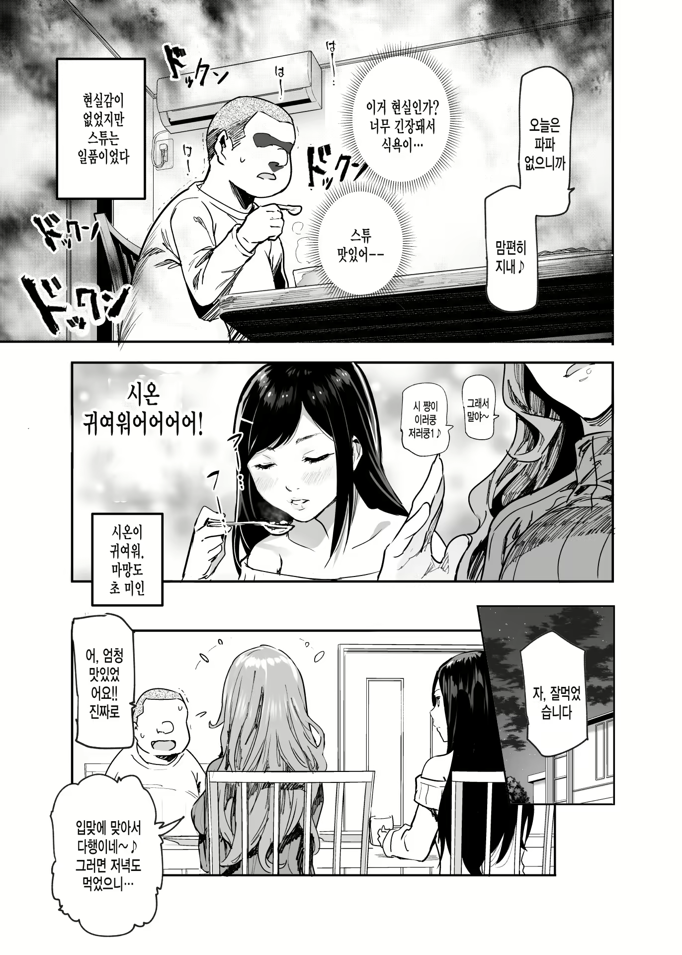 Content 2549921 - 7 페이지