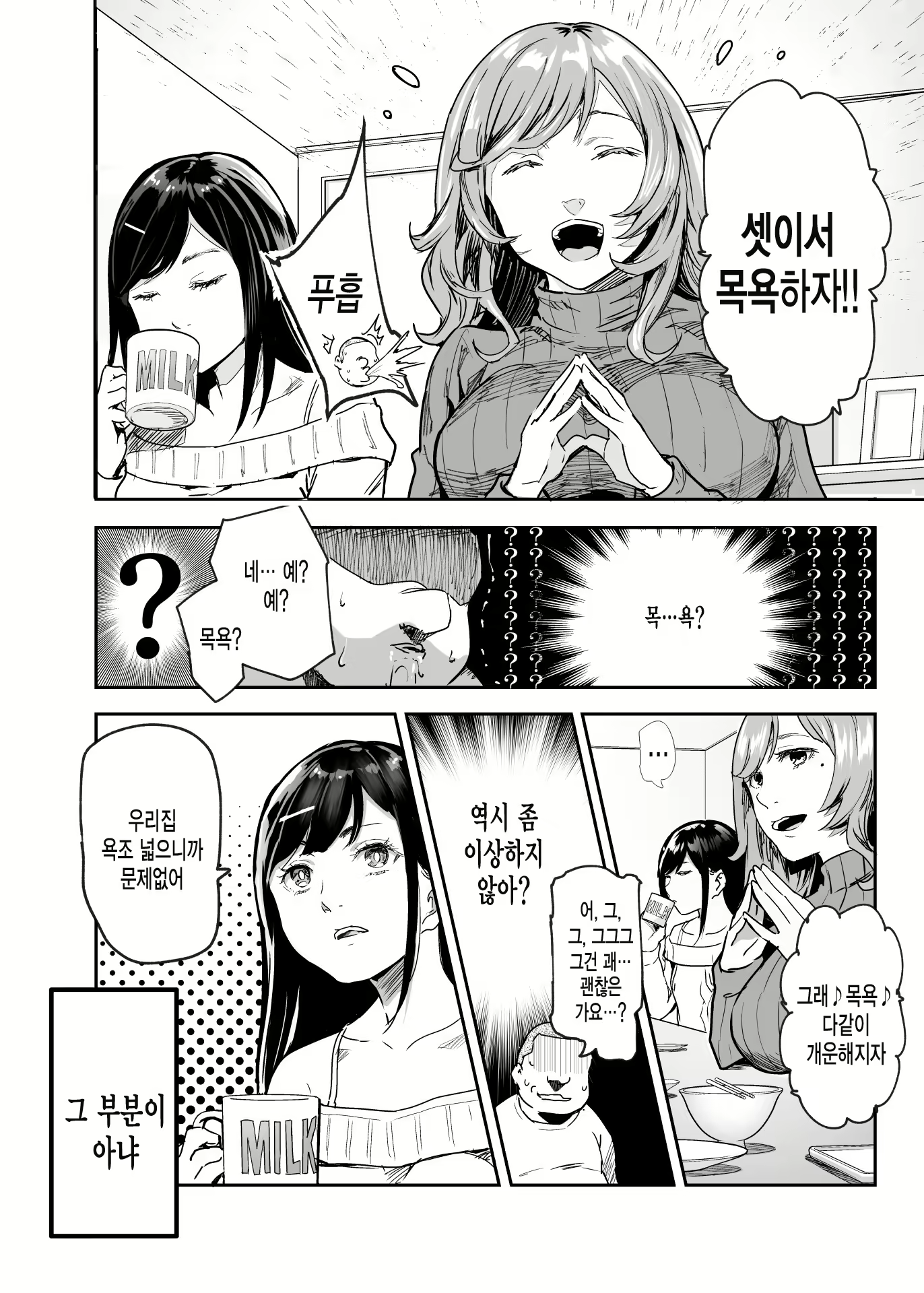 Content 2549921 - 8 페이지