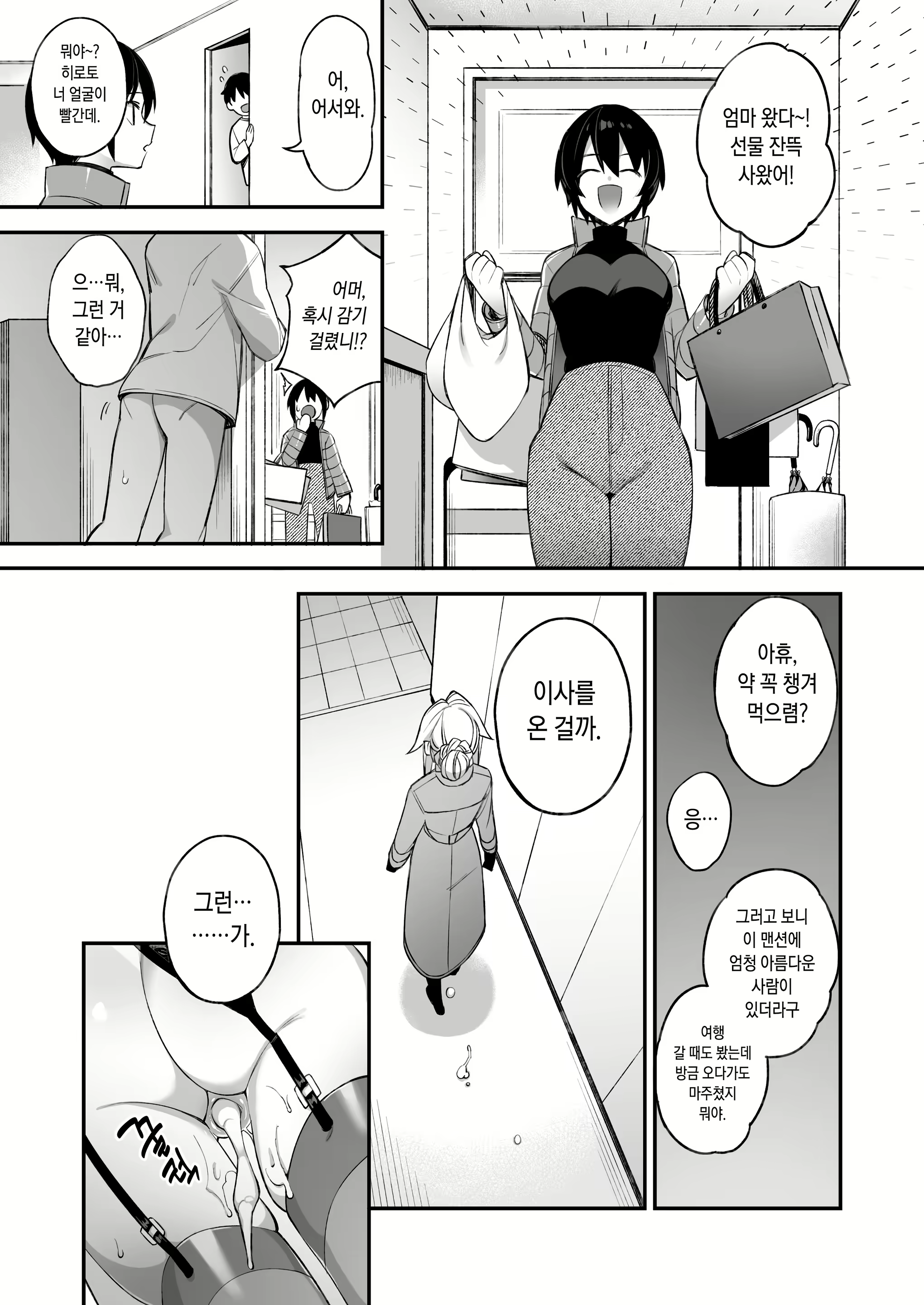 Content 2550084 - 52 페이지