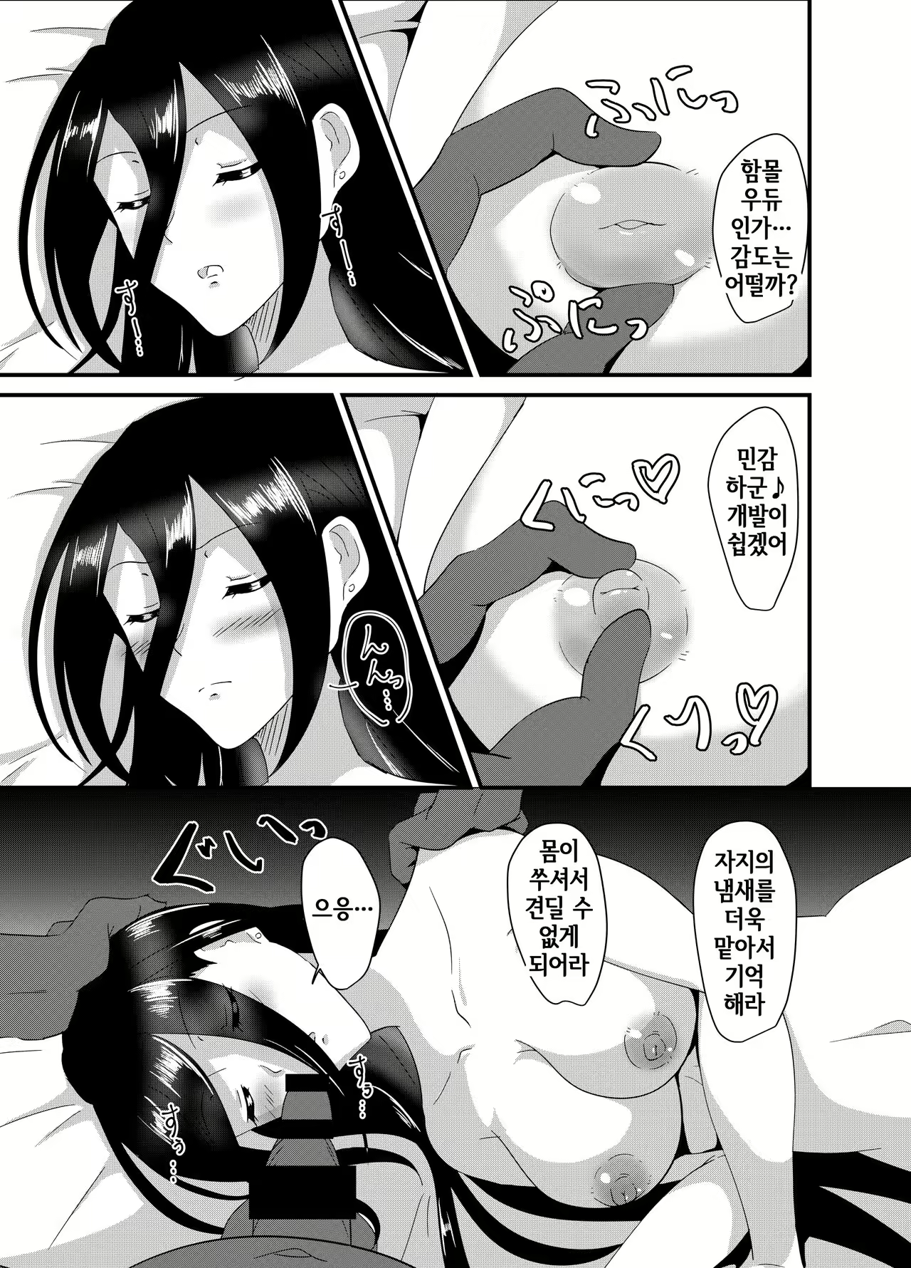 Content 2550425 - 10 페이지