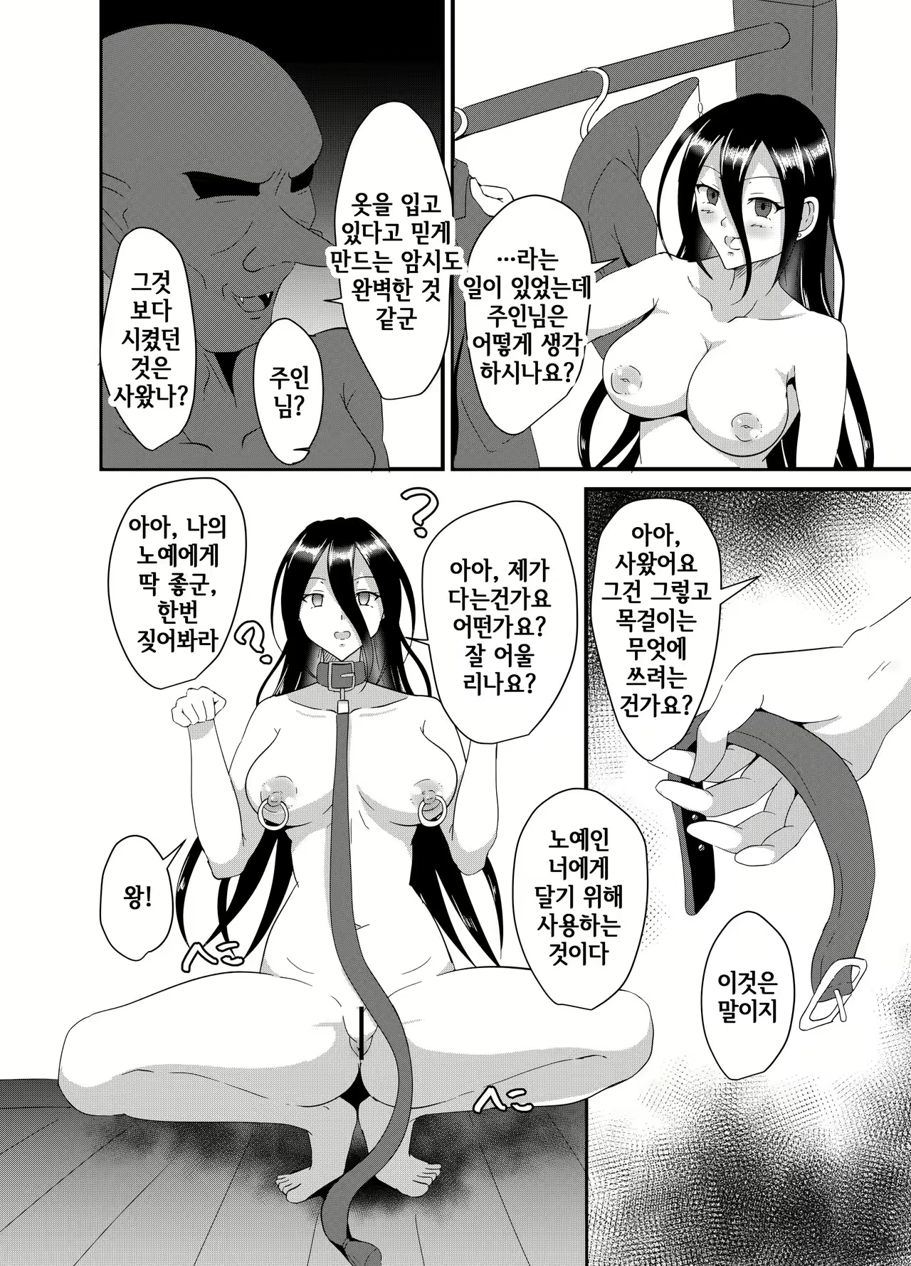 Content 2550425 - 13 페이지