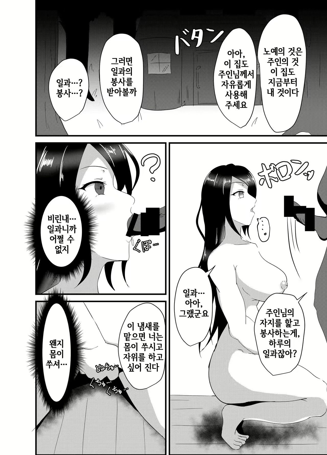 Content 2550425 - 7 페이지