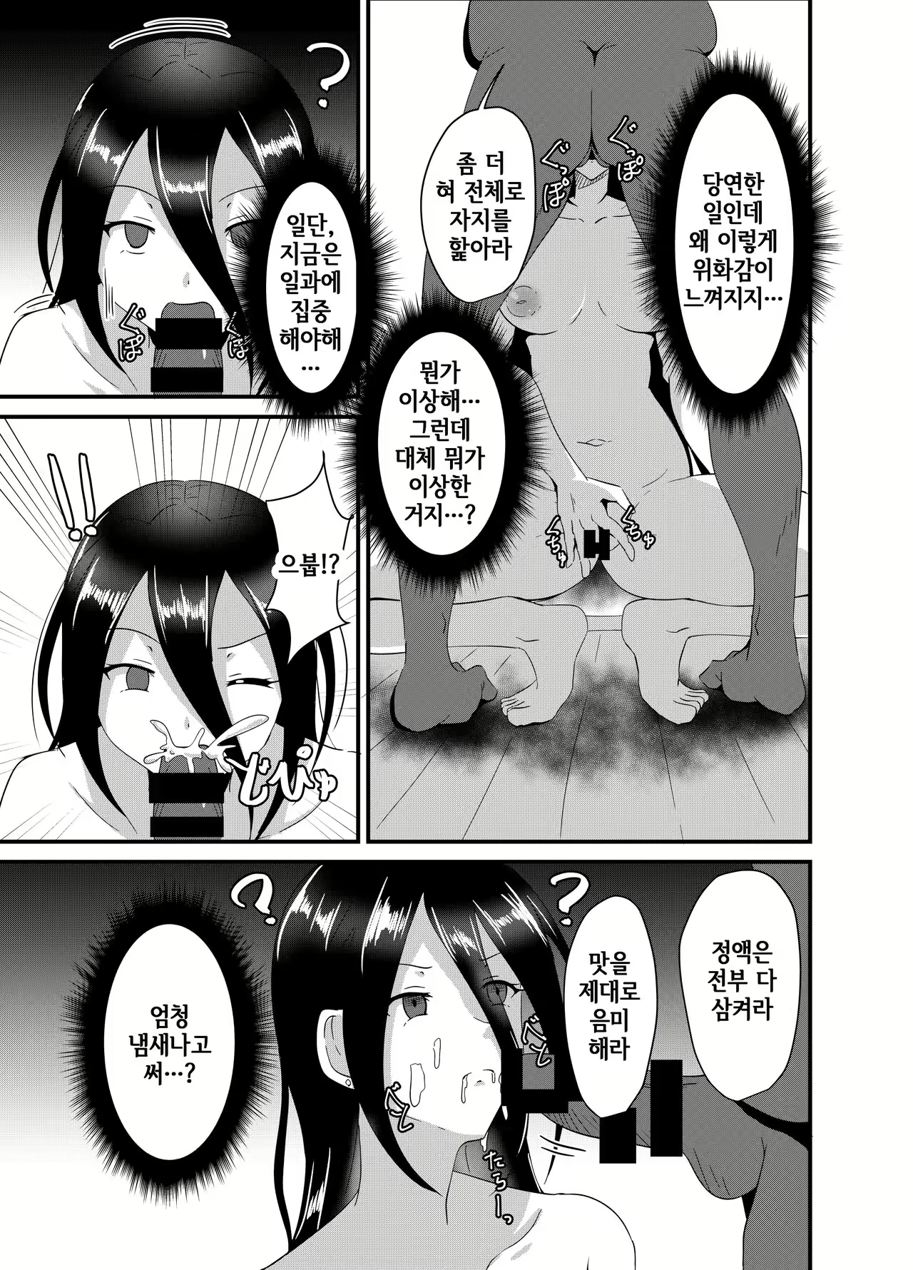 Content 2550425 - 8 페이지