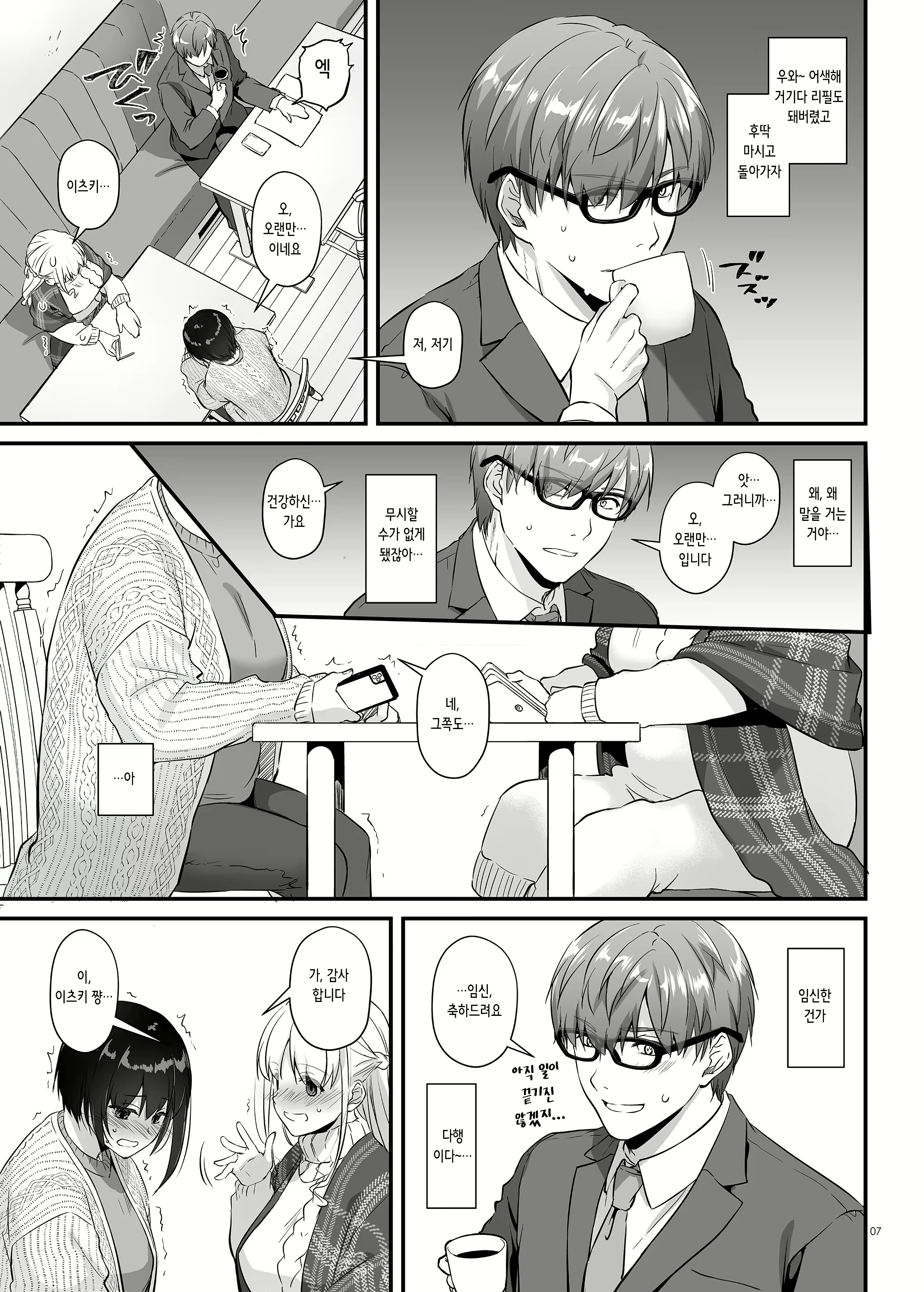 Content 2550950 - 8 페이지