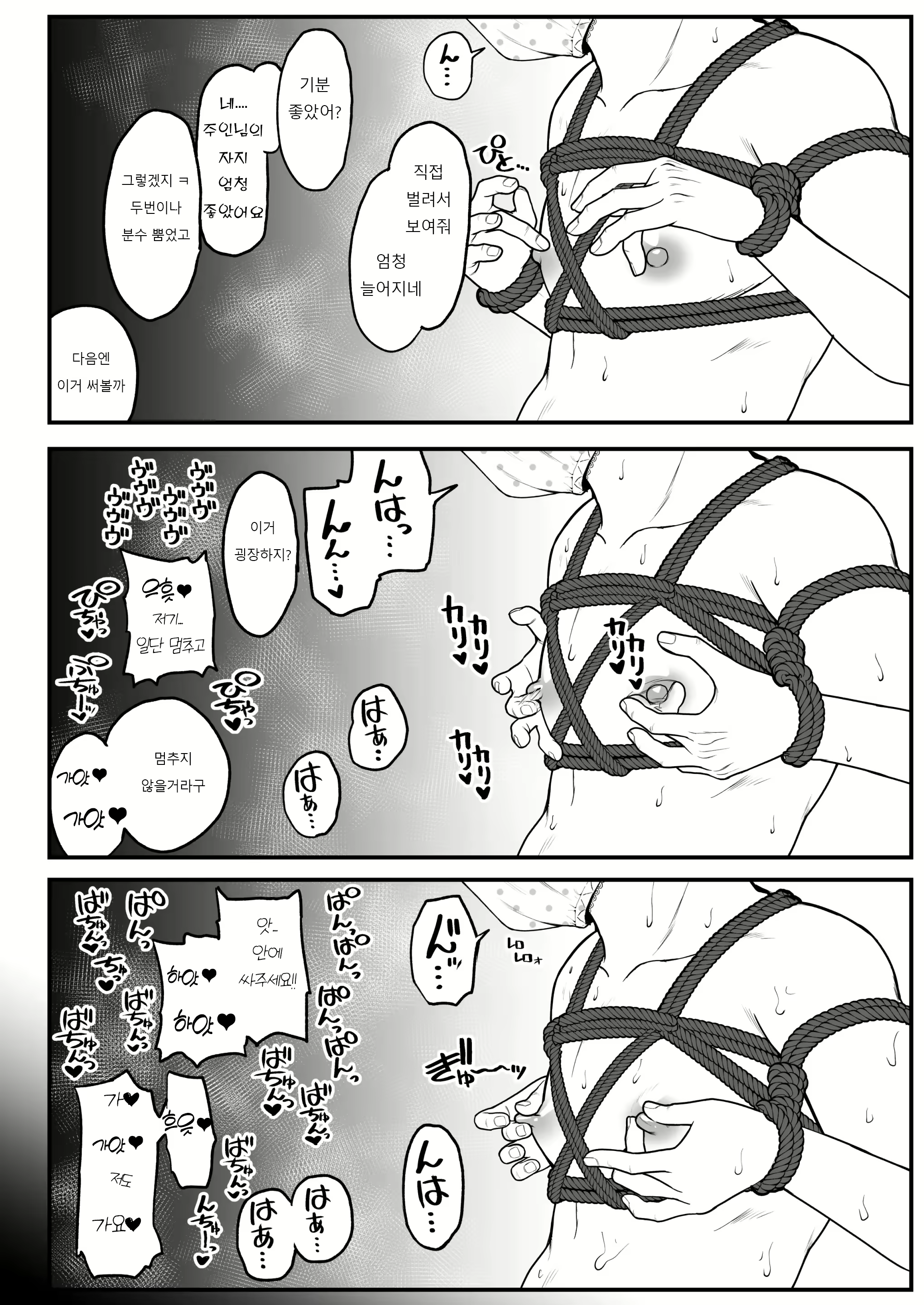 Content 2551708 - 12 페이지