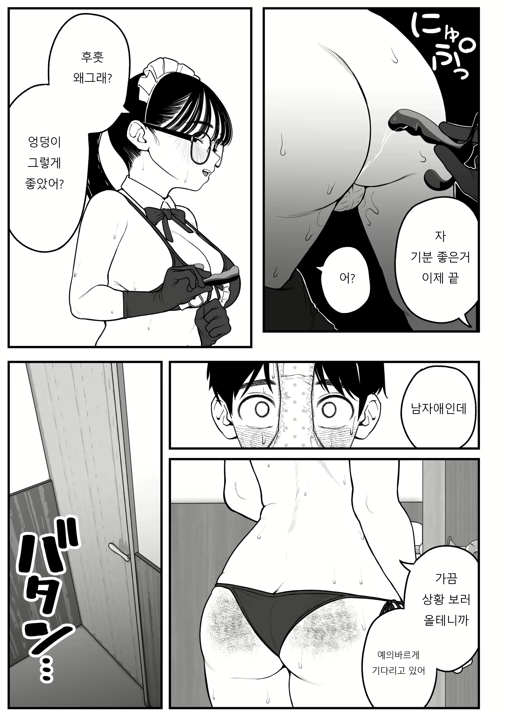 Content 2551708 - 17 페이지