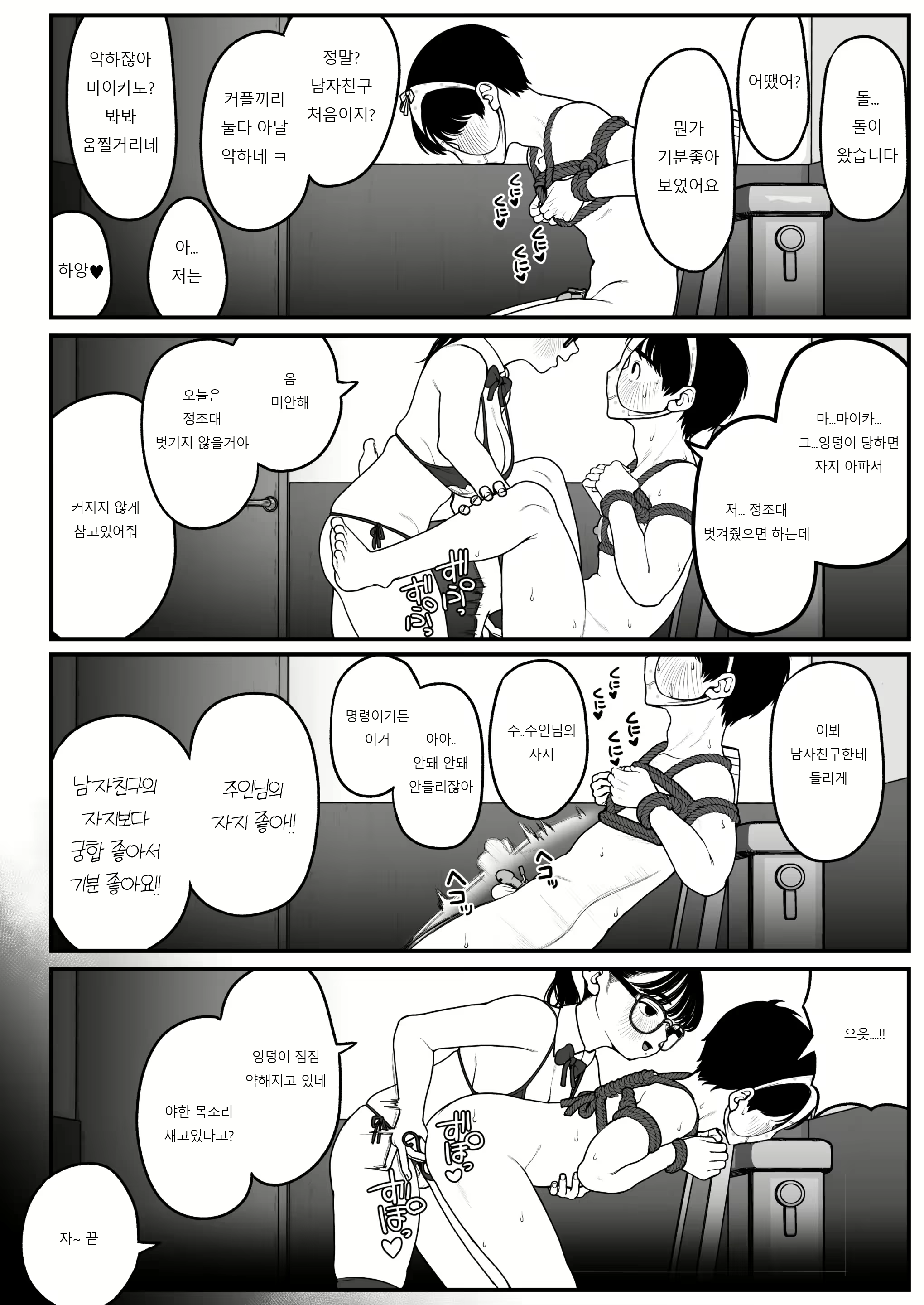 Content 2551708 - 18 페이지