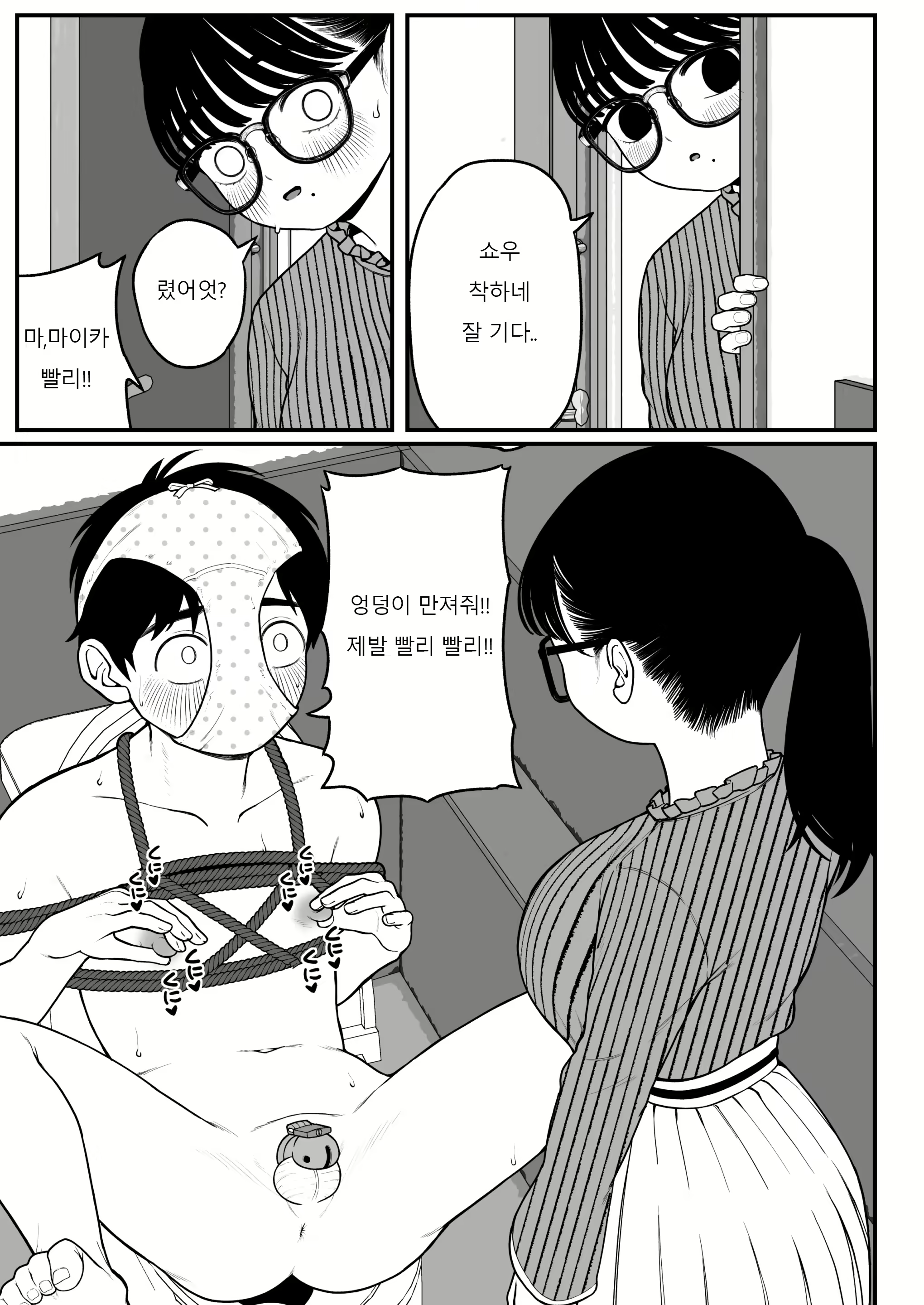 Content 2551708 - 19 페이지