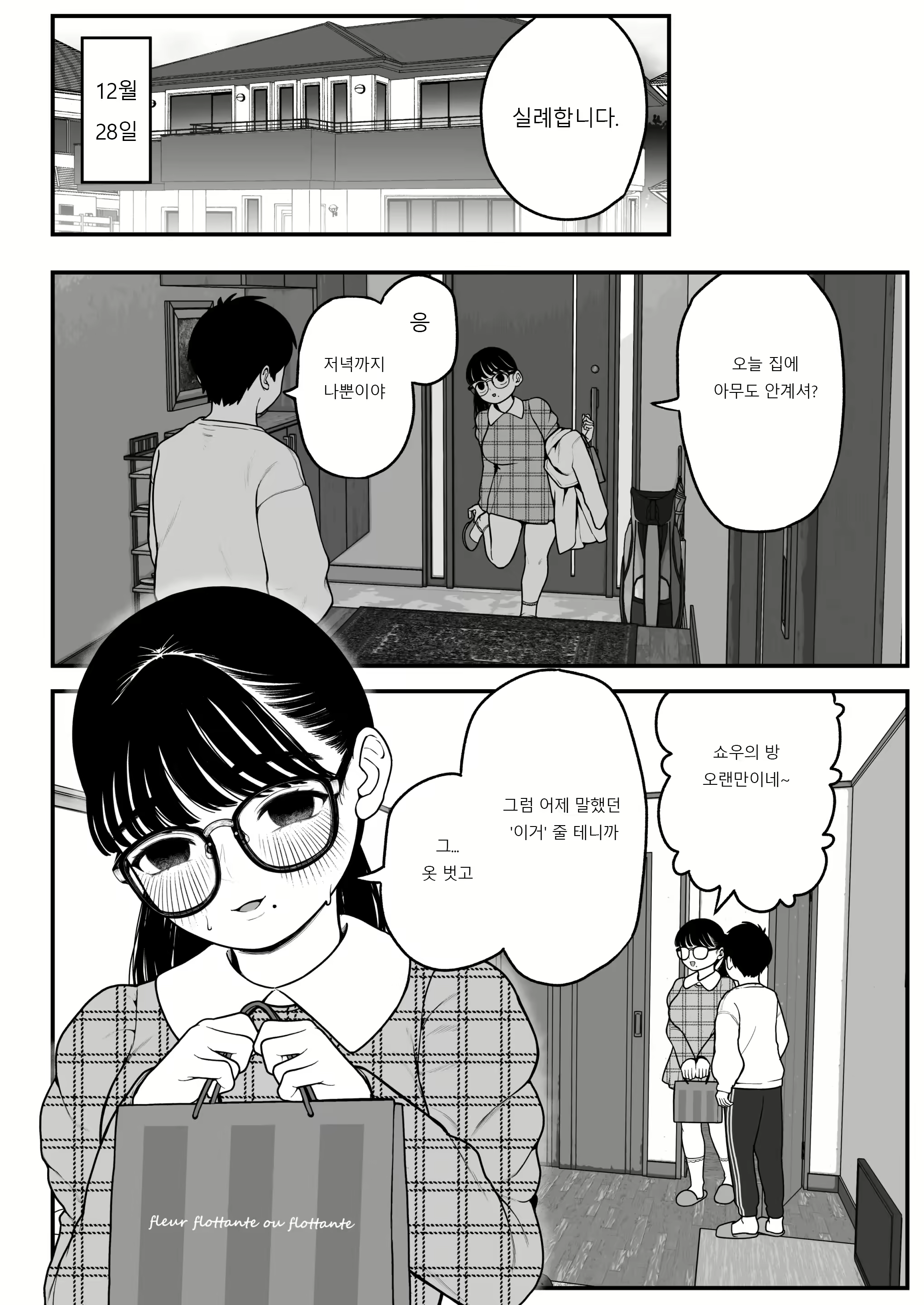 Content 2551708 - 22 페이지
