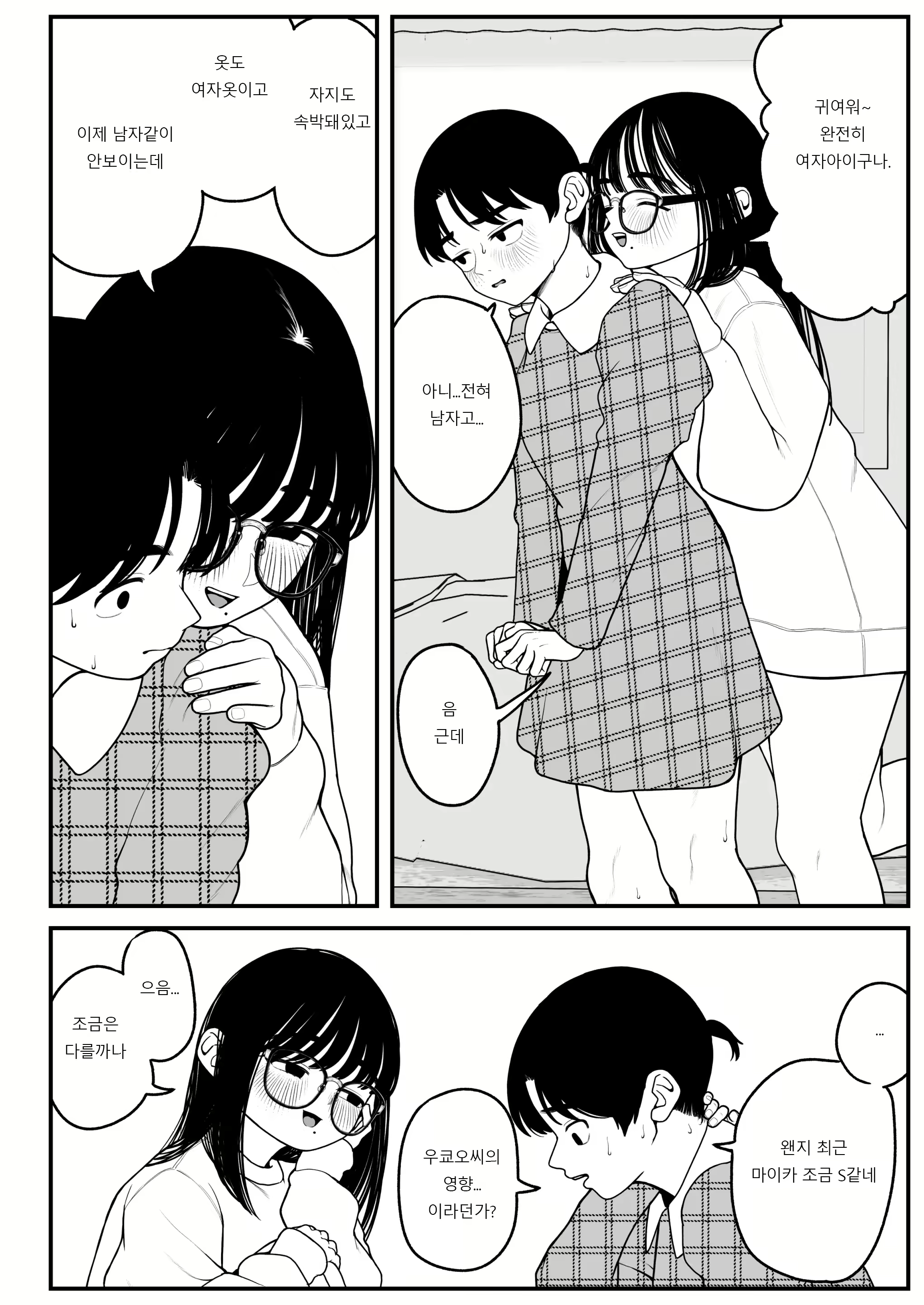 Content 2551708 - 24 페이지