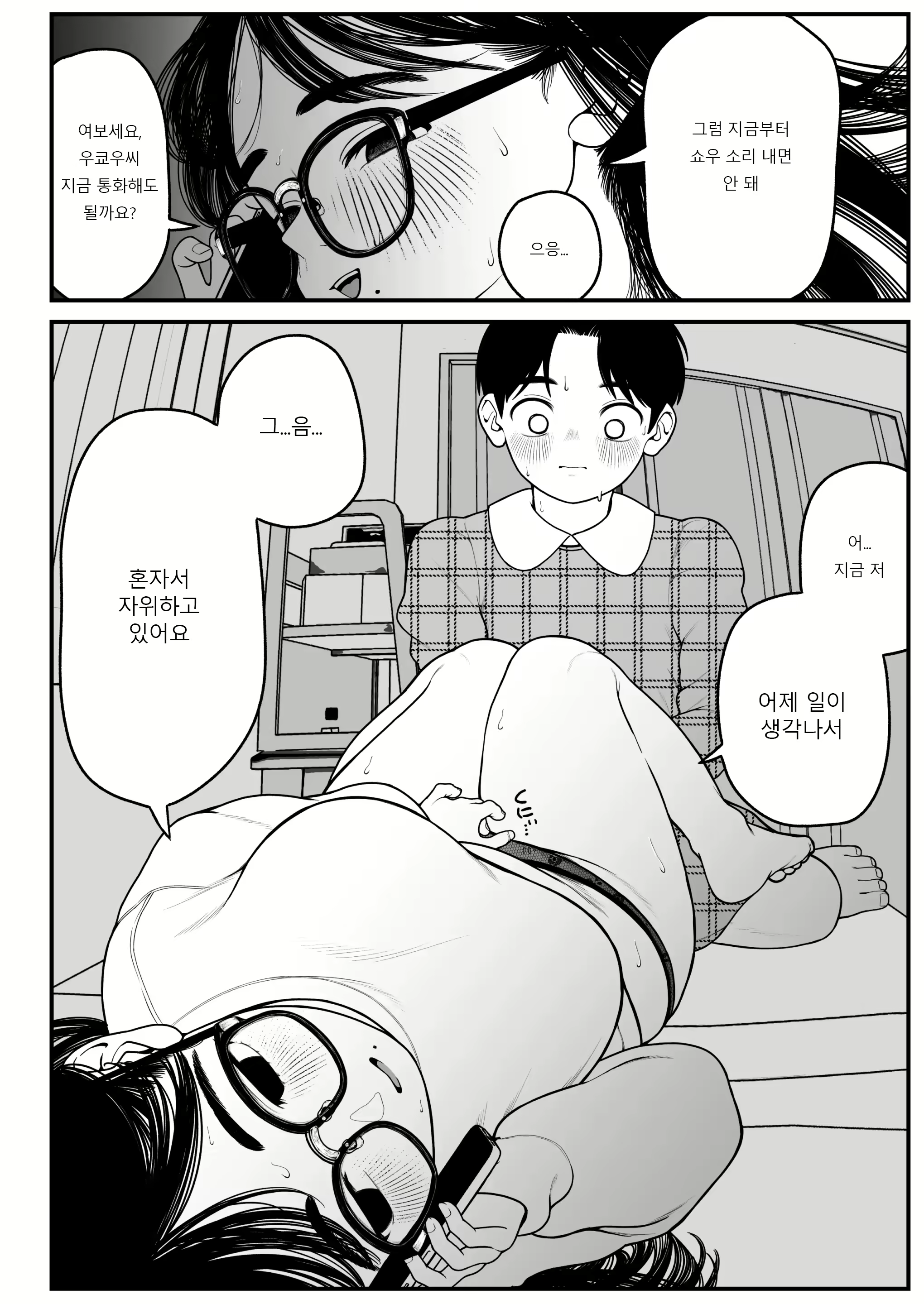 Content 2551708 - 26 페이지