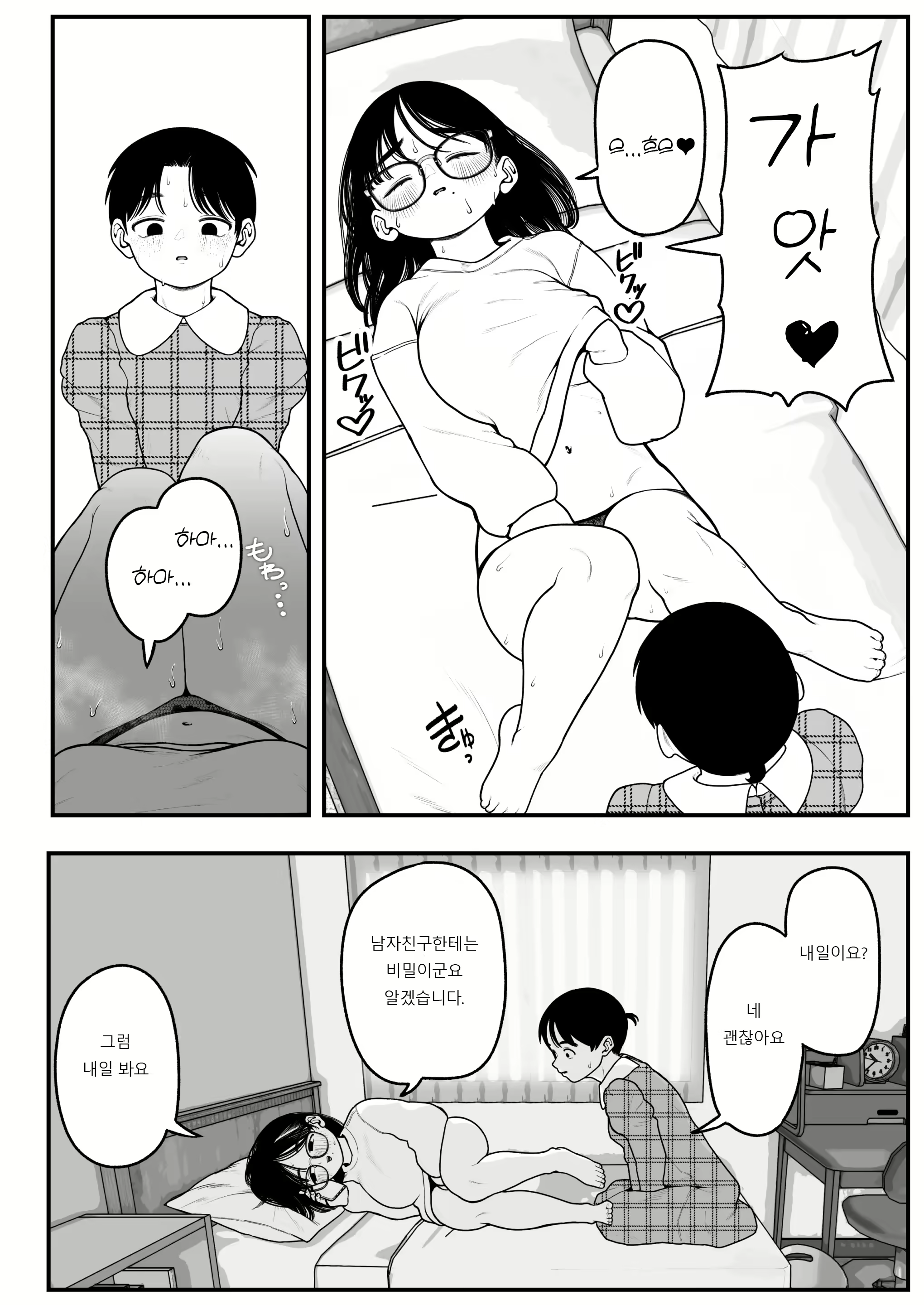 Content 2551708 - 28 페이지