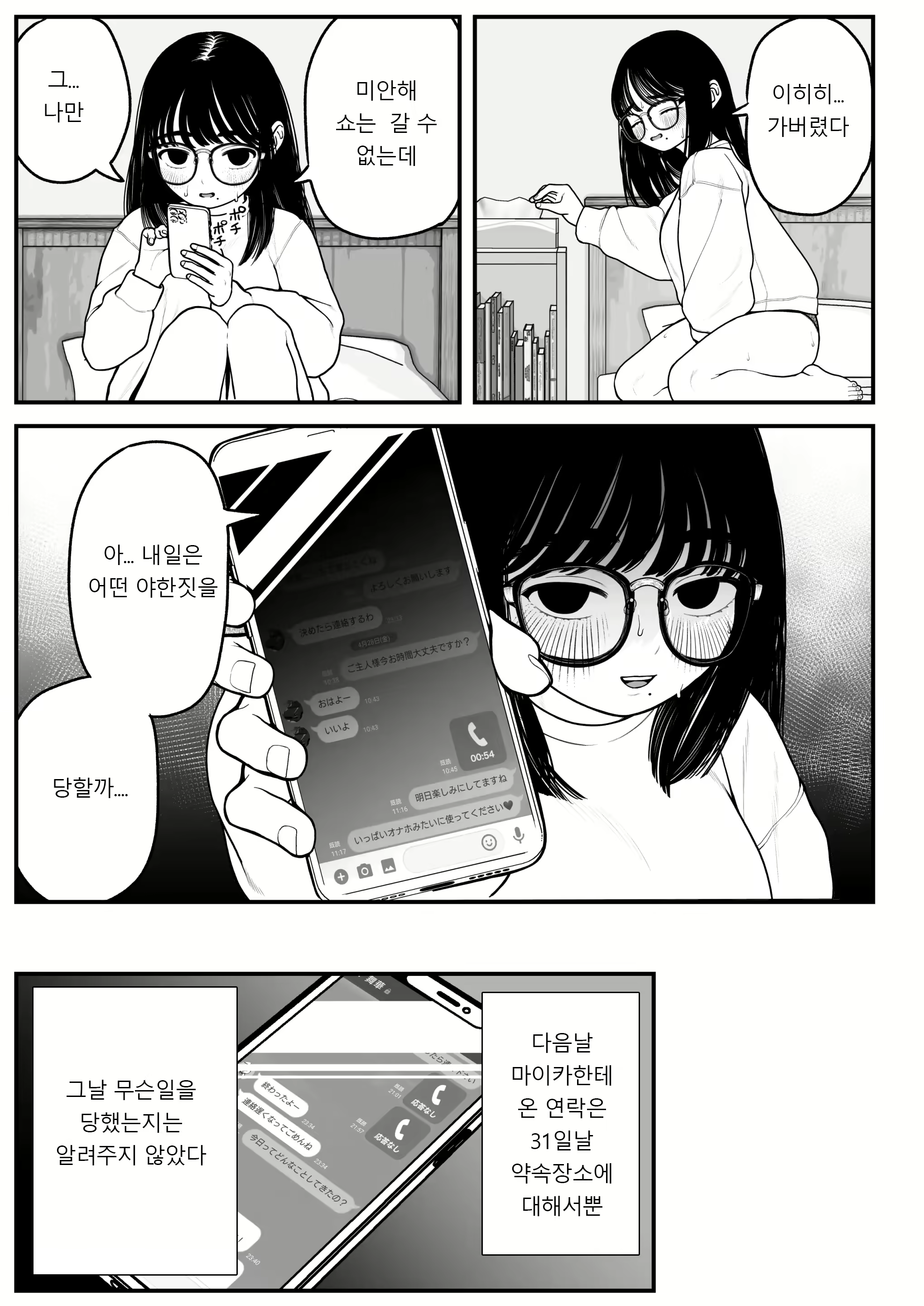 Content 2551708 - 29 페이지