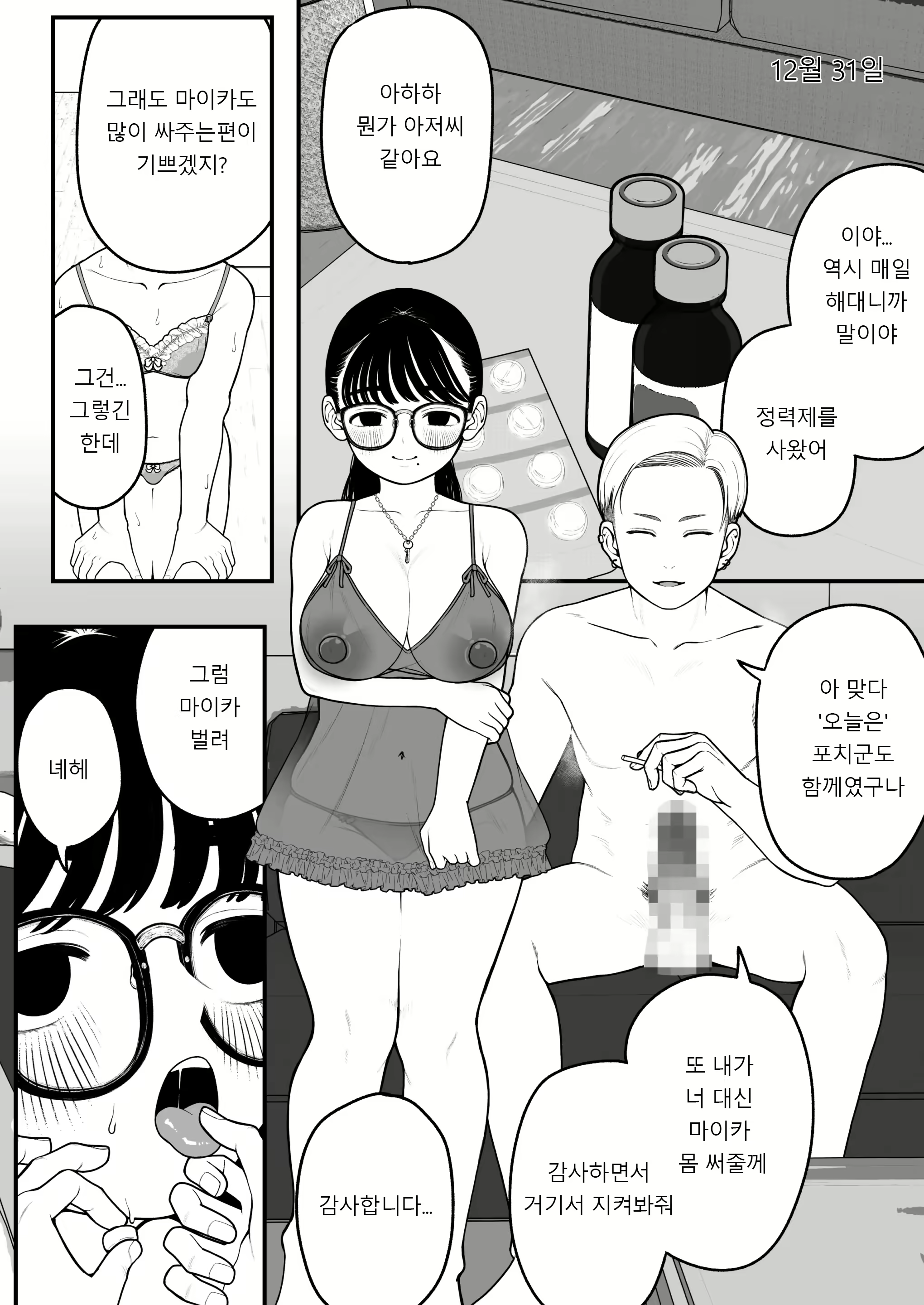 Content 2551708 - 30 페이지