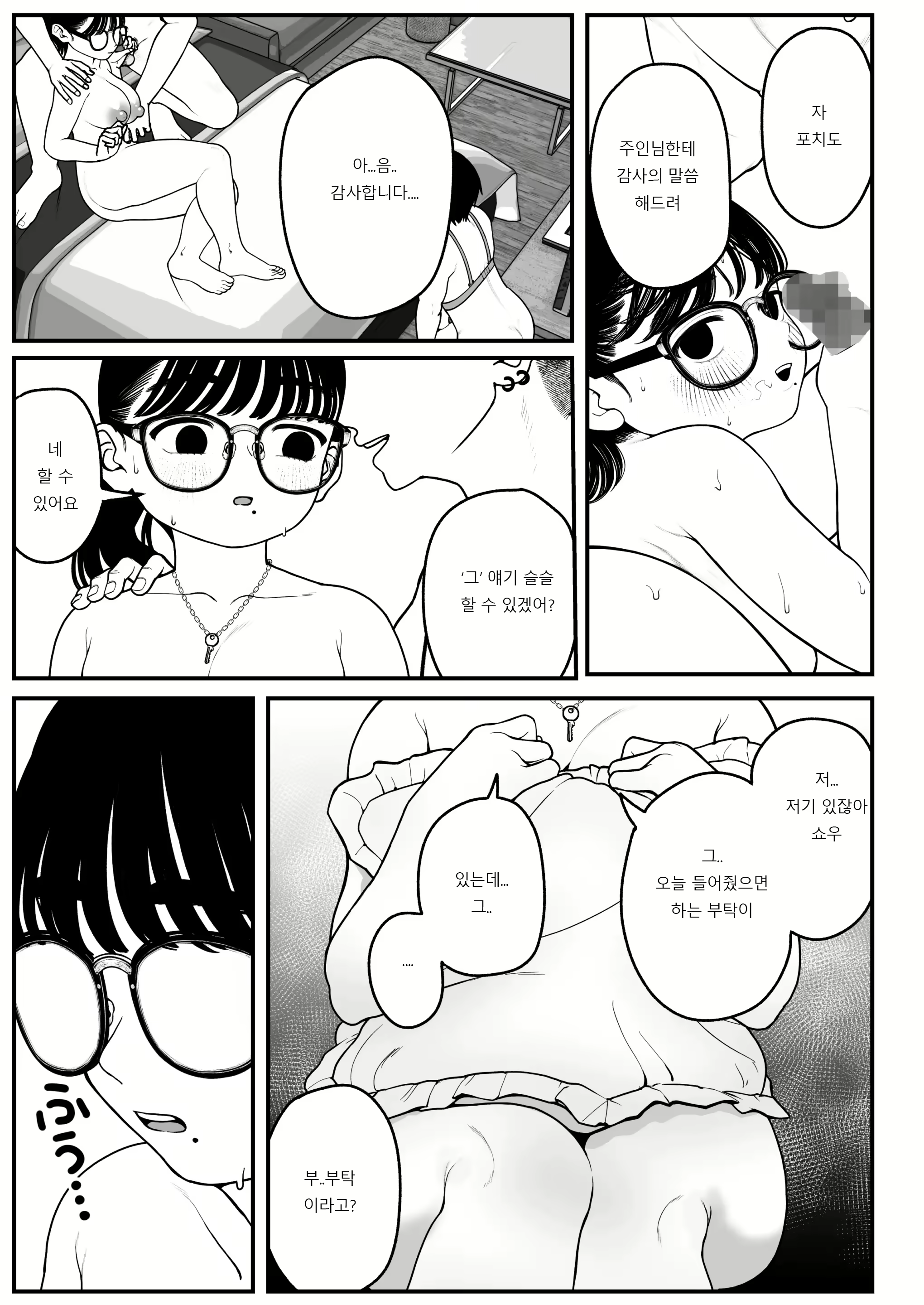 Content 2551708 - 37 페이지
